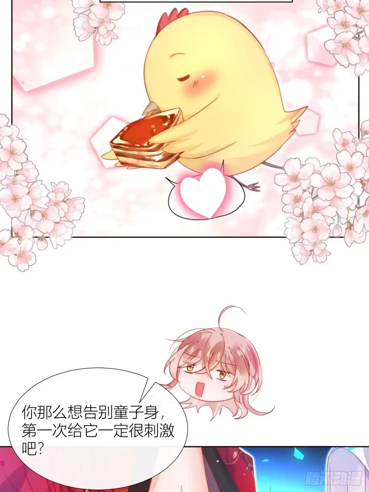 《我非等闲之辈》喊破喉咙也不会有人来救你的！ 第32页