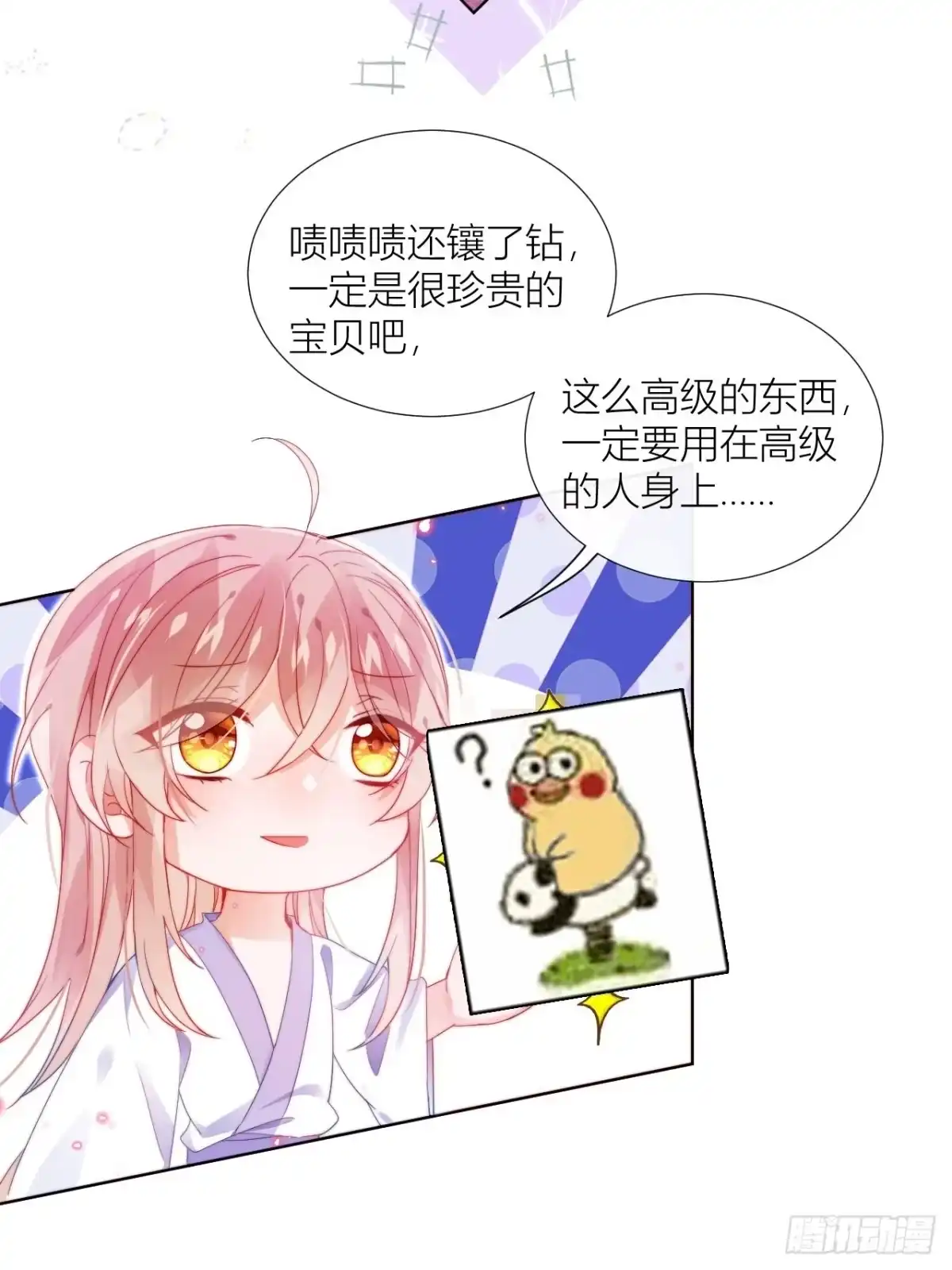 《我非等闲之辈》喊破喉咙也不会有人来救你的！ 第30页