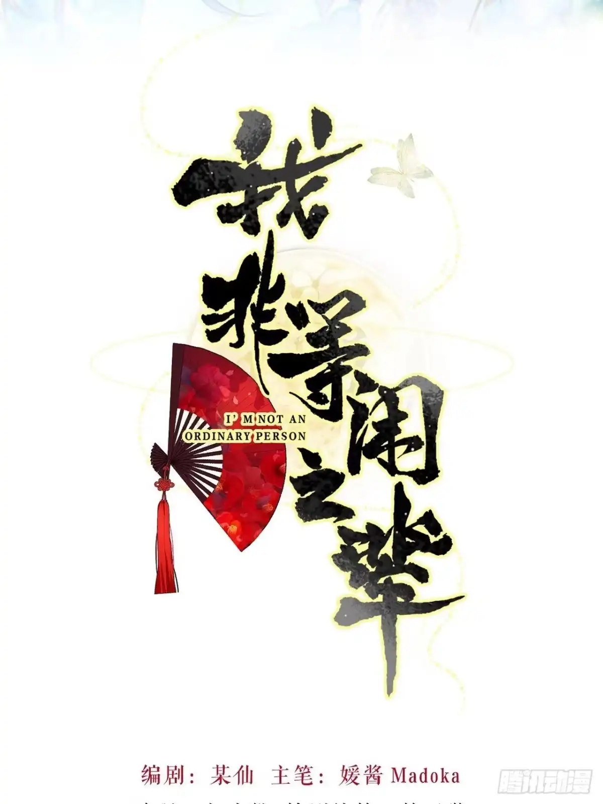 《我非等闲之辈》邀君一同赏夏菊！ 第2页