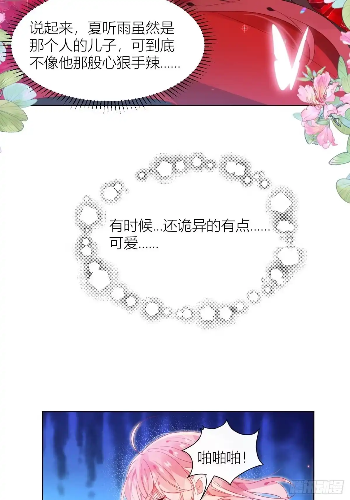 《我非等闲之辈》邀君一同赏夏菊！ 第30页