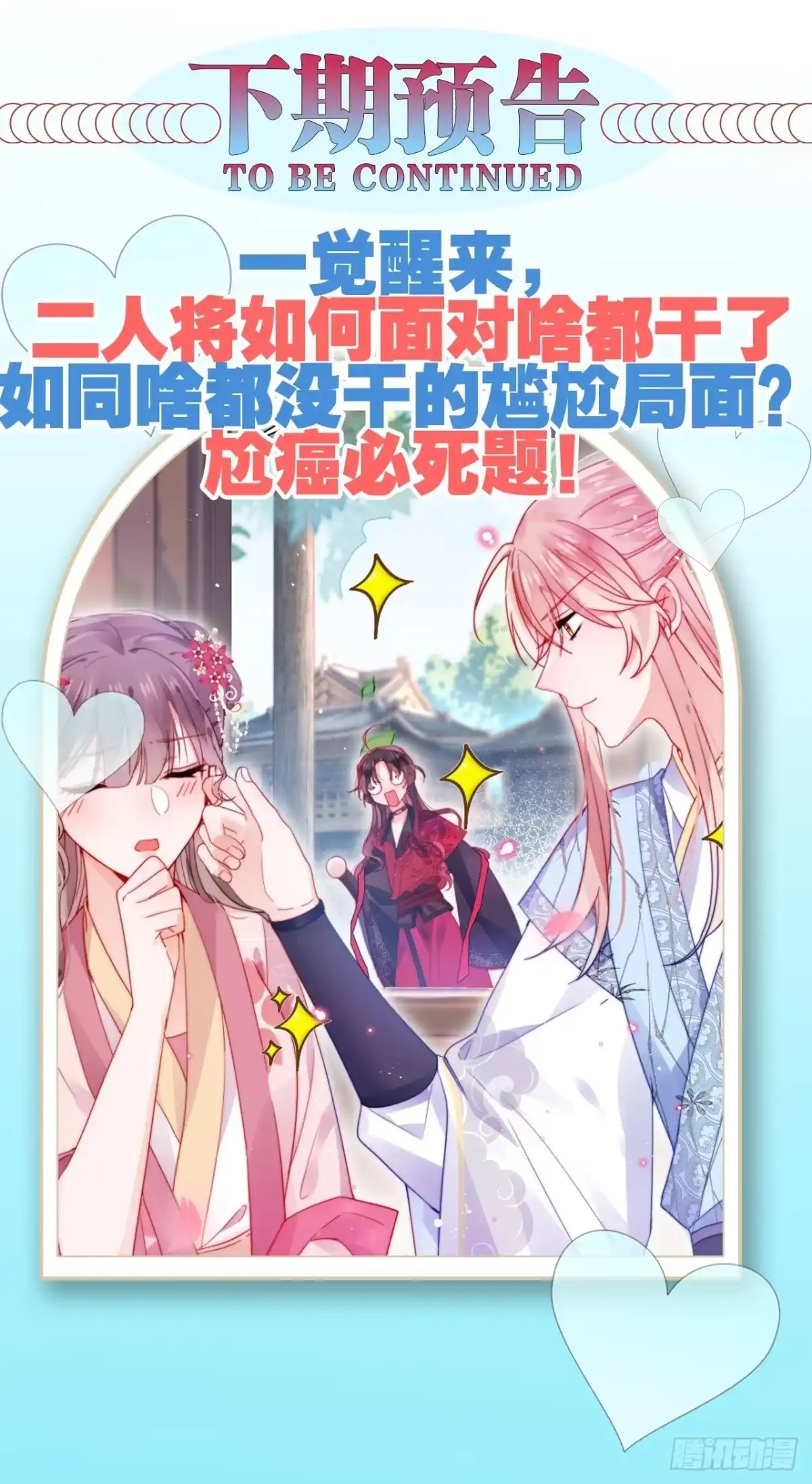 《我非等闲之辈》邀君一同赏夏菊！ 第45页