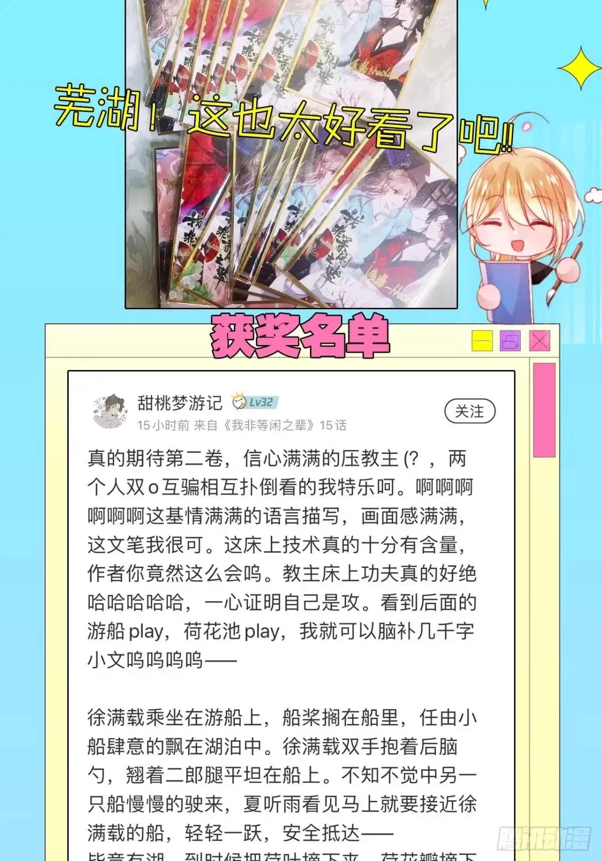 《我非等闲之辈》邀君一同赏夏菊！ 第42页