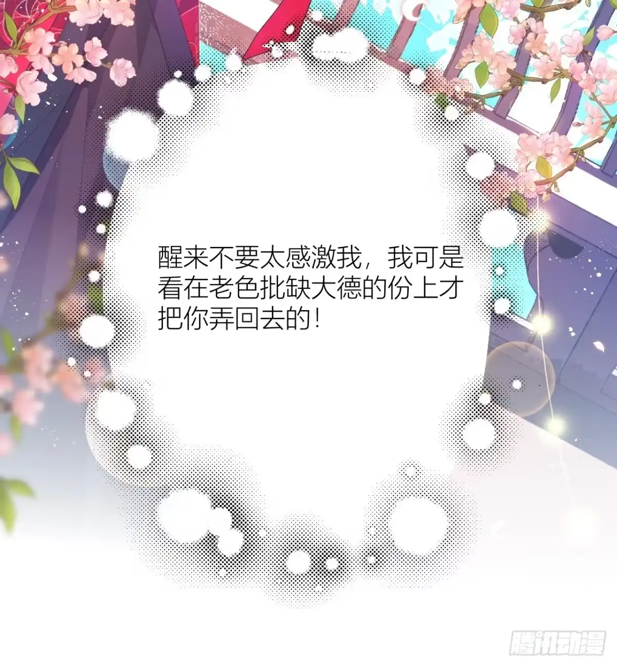 《我非等闲之辈》邀君一同赏夏菊！ 第18页