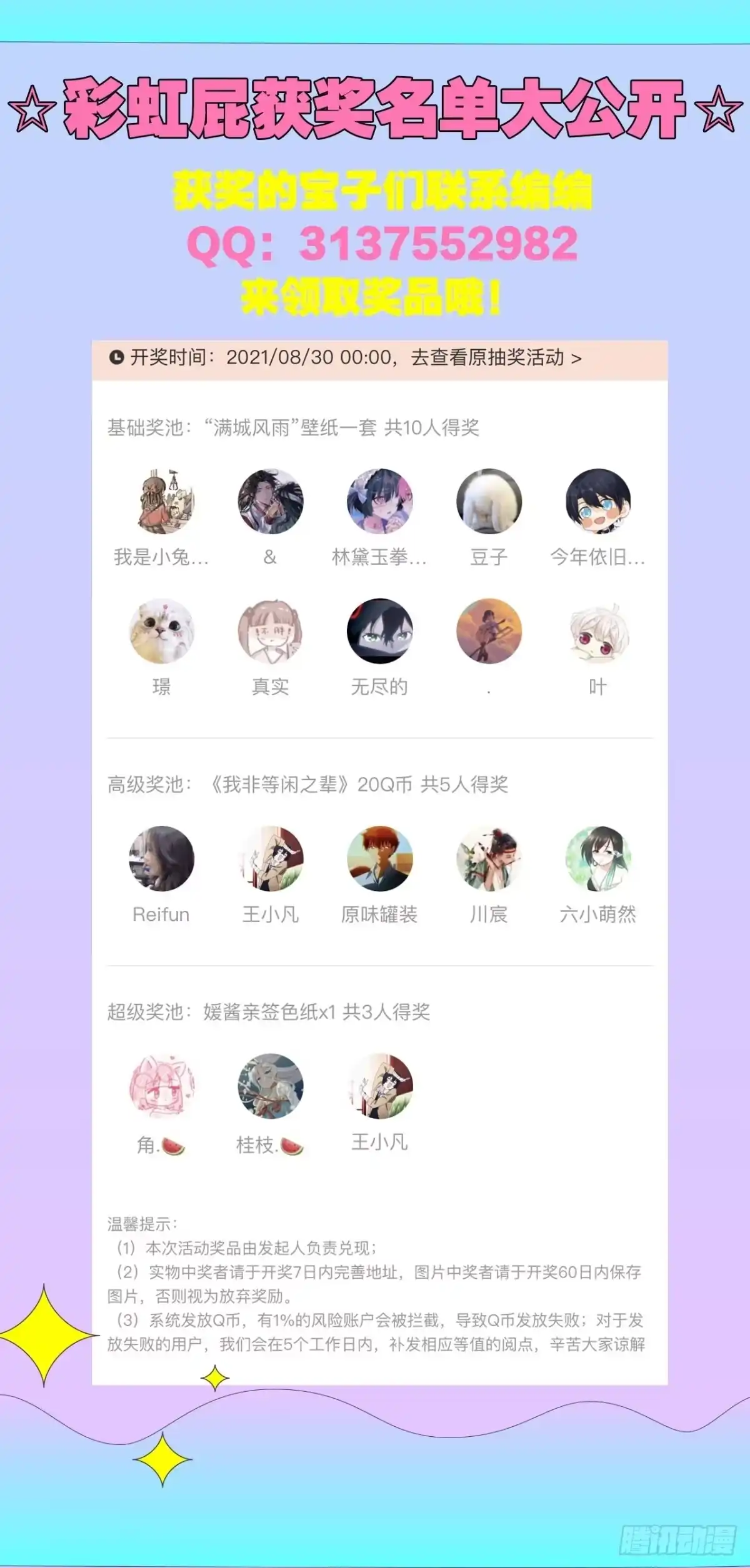 《我非等闲之辈》邀君一同赏夏菊！ 第44页