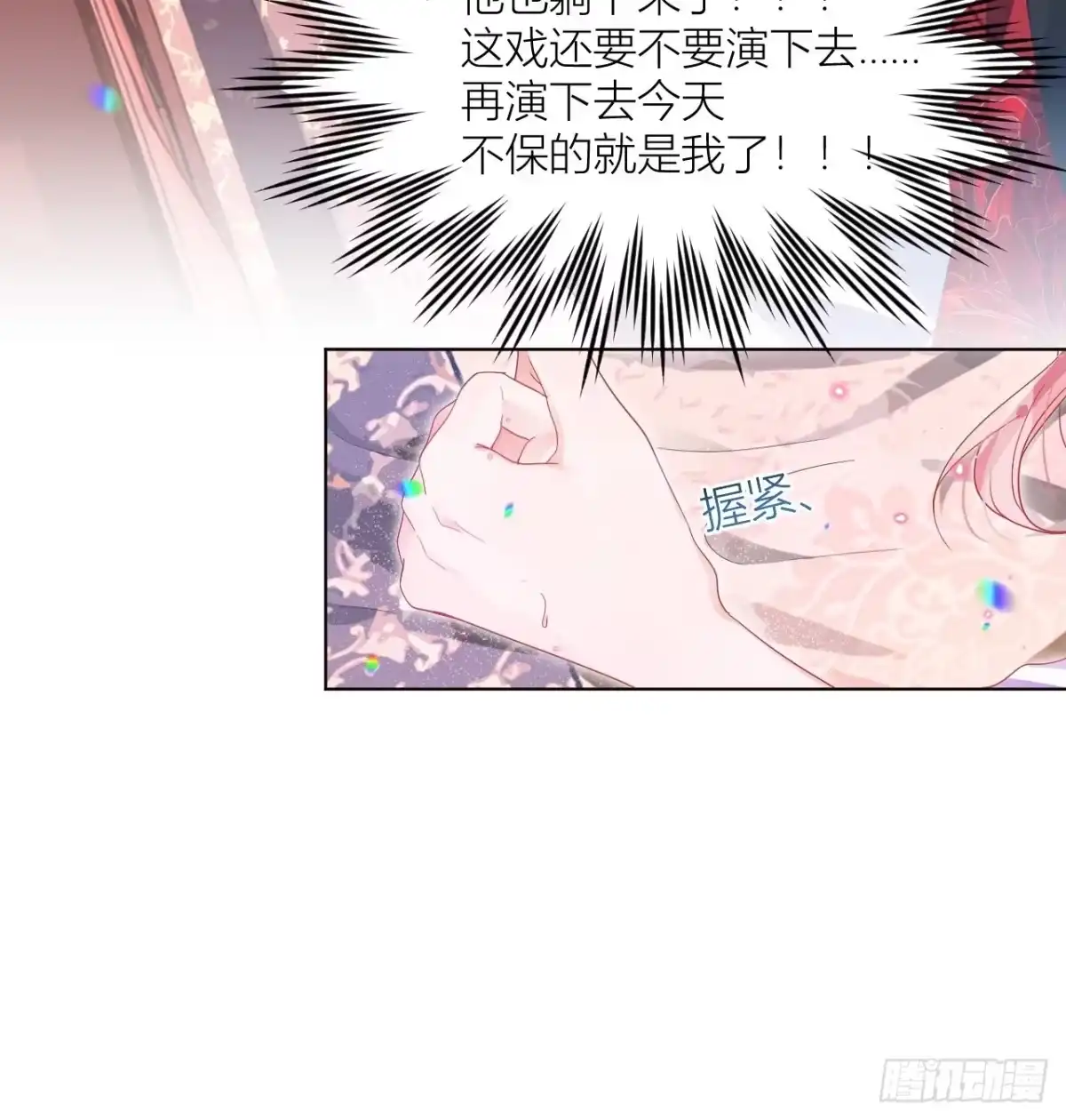 《我非等闲之辈》邀君一同赏夏菊！ 第27页