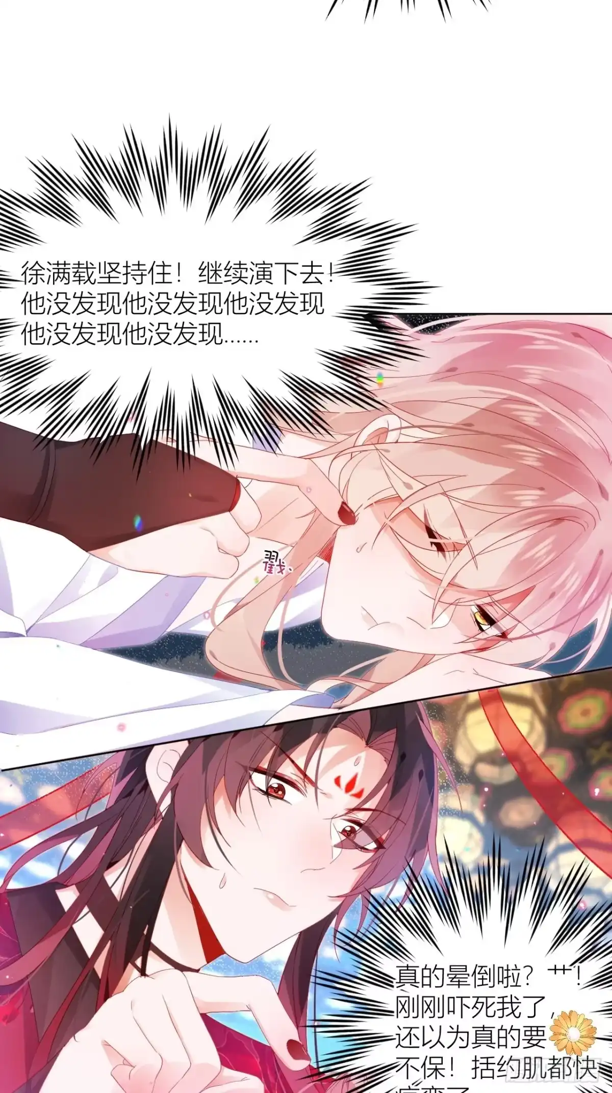 《我非等闲之辈》邀君一同赏夏菊！ 第13页