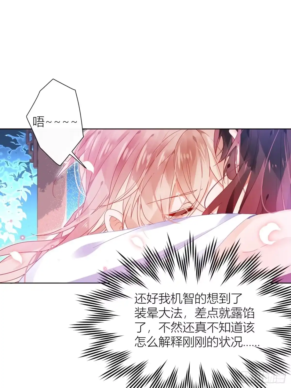 《我非等闲之辈》邀君一同赏夏菊！ 第19页