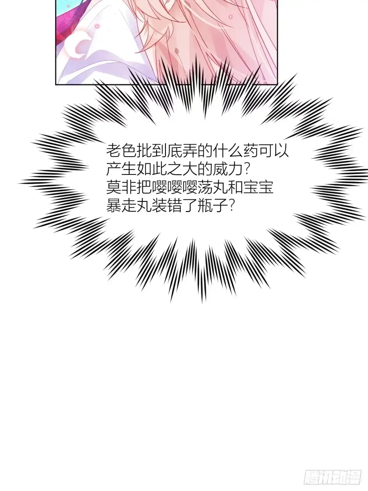 《我非等闲之辈》邀君一同赏夏菊！ 第21页