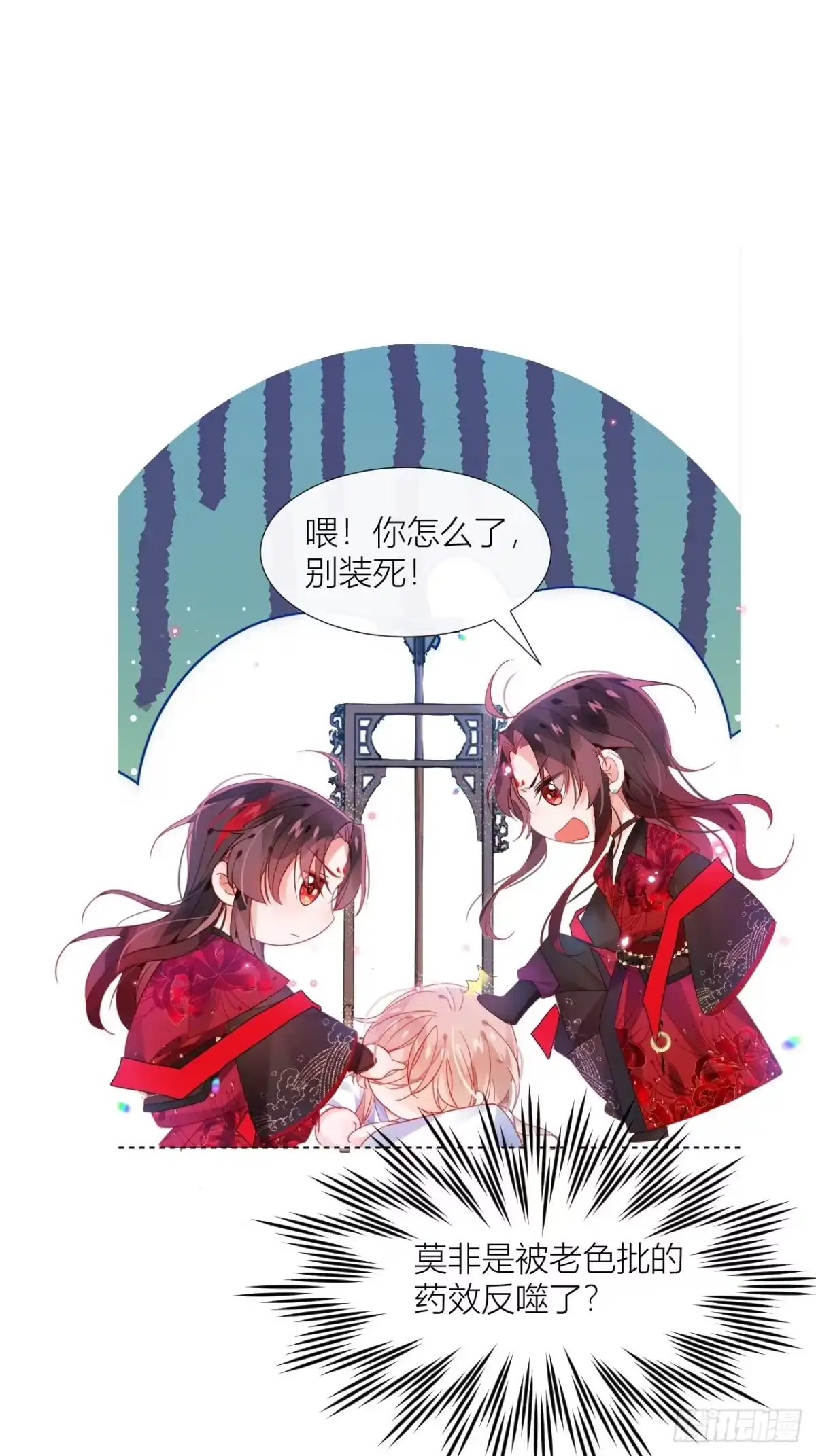 《我非等闲之辈》邀君一同赏夏菊！ 第12页