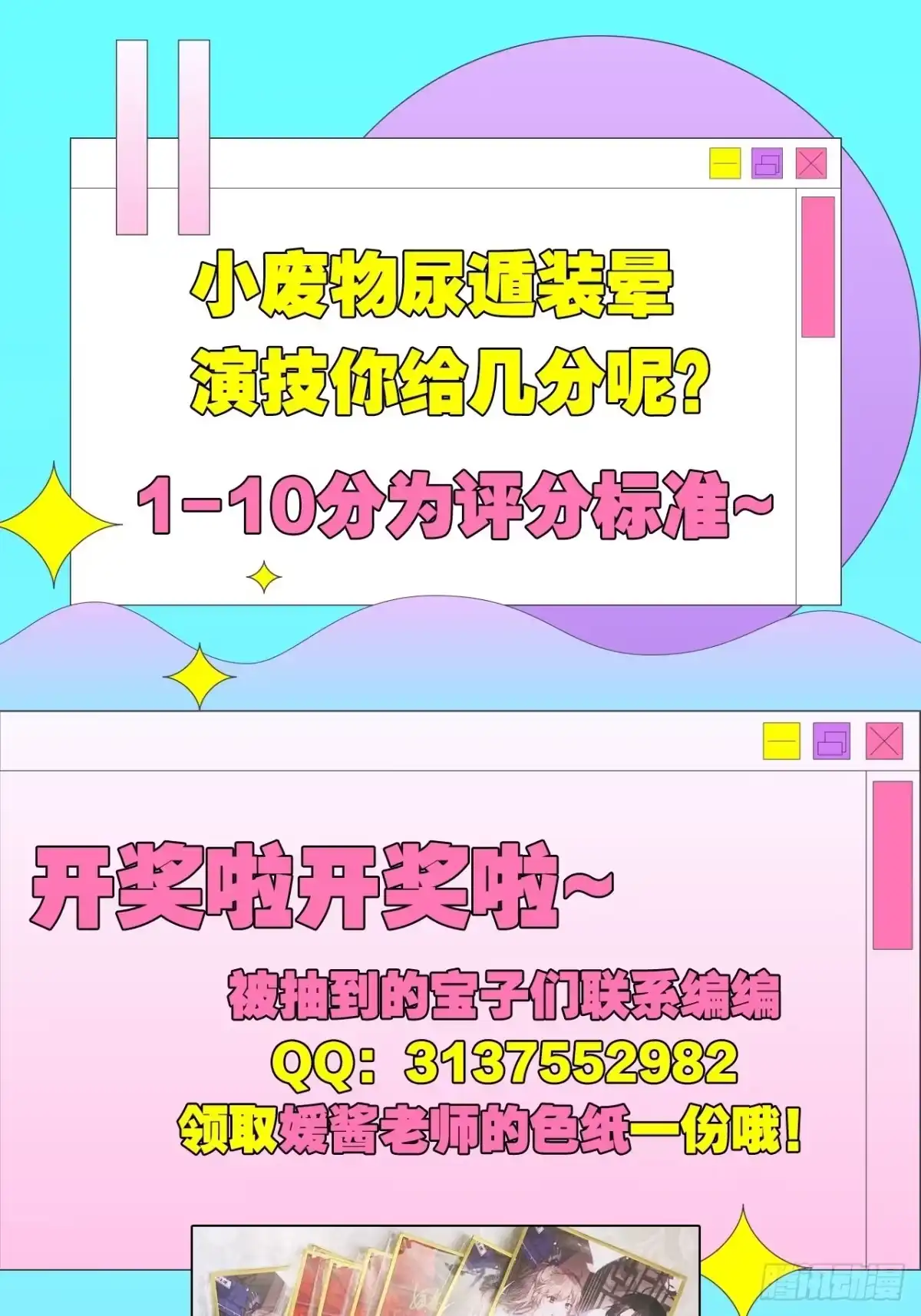 《我非等闲之辈》邀君一同赏夏菊！ 第41页