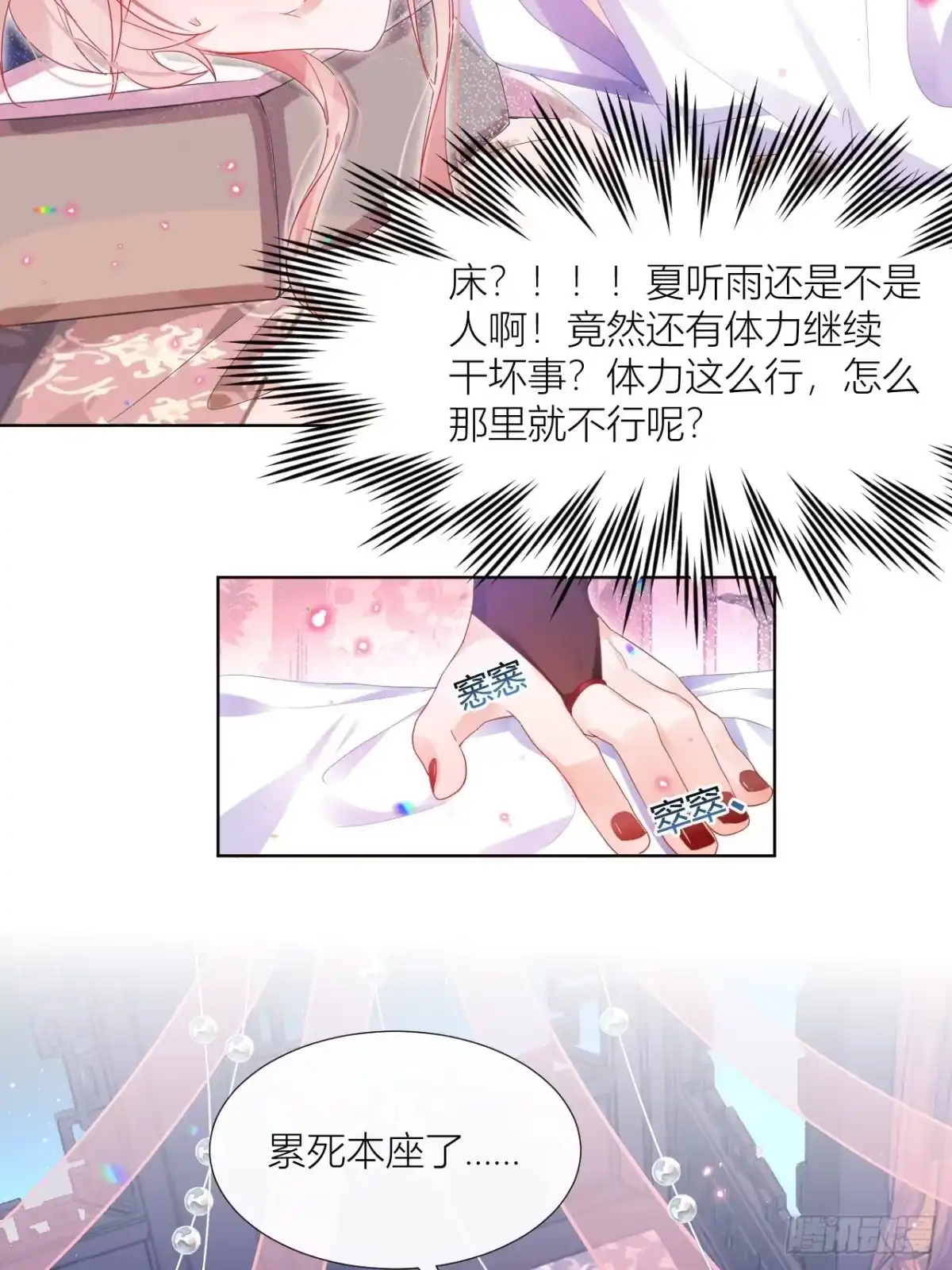 《我非等闲之辈》邀君一同赏夏菊！ 第25页