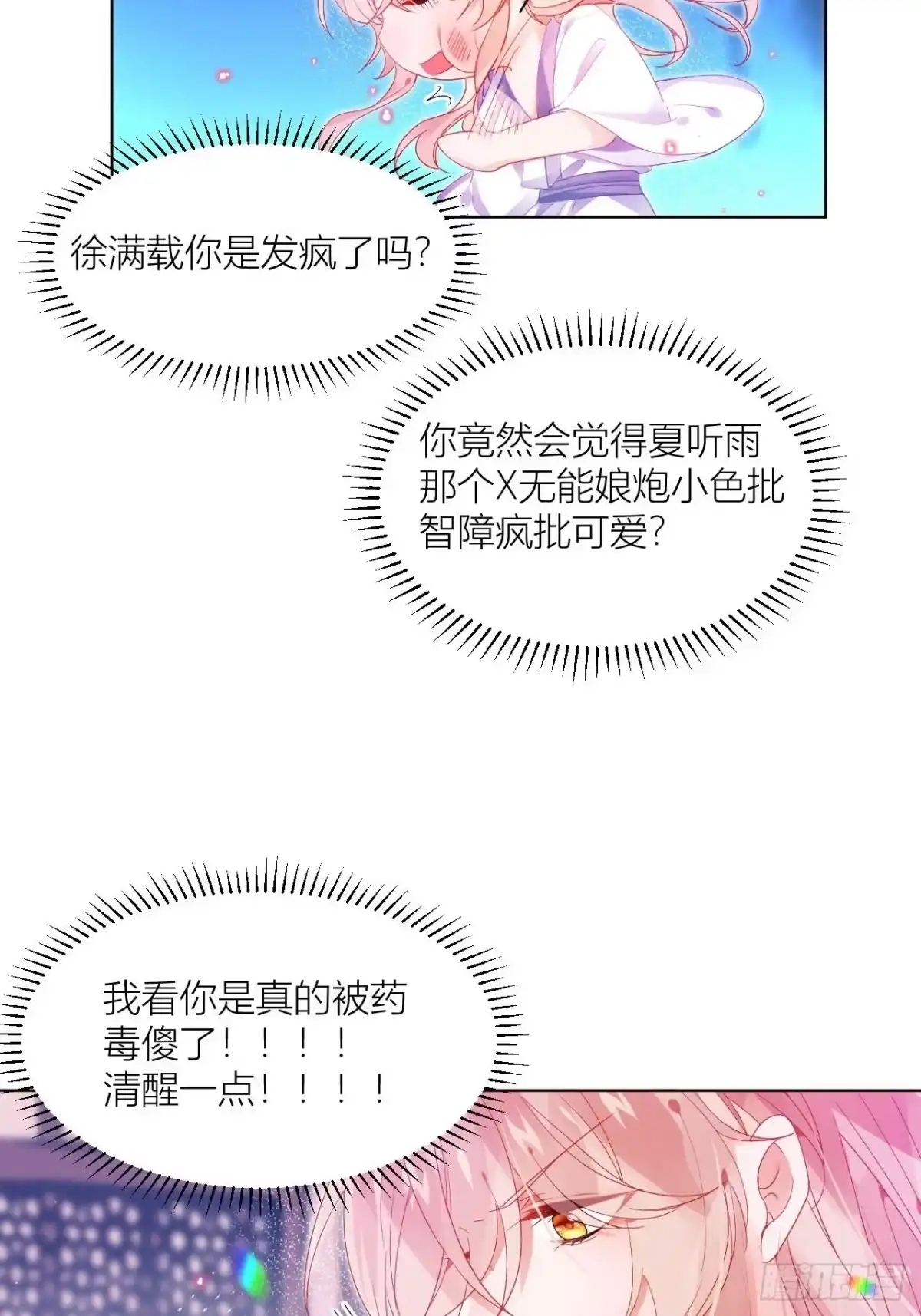 《我非等闲之辈》邀君一同赏夏菊！ 第31页