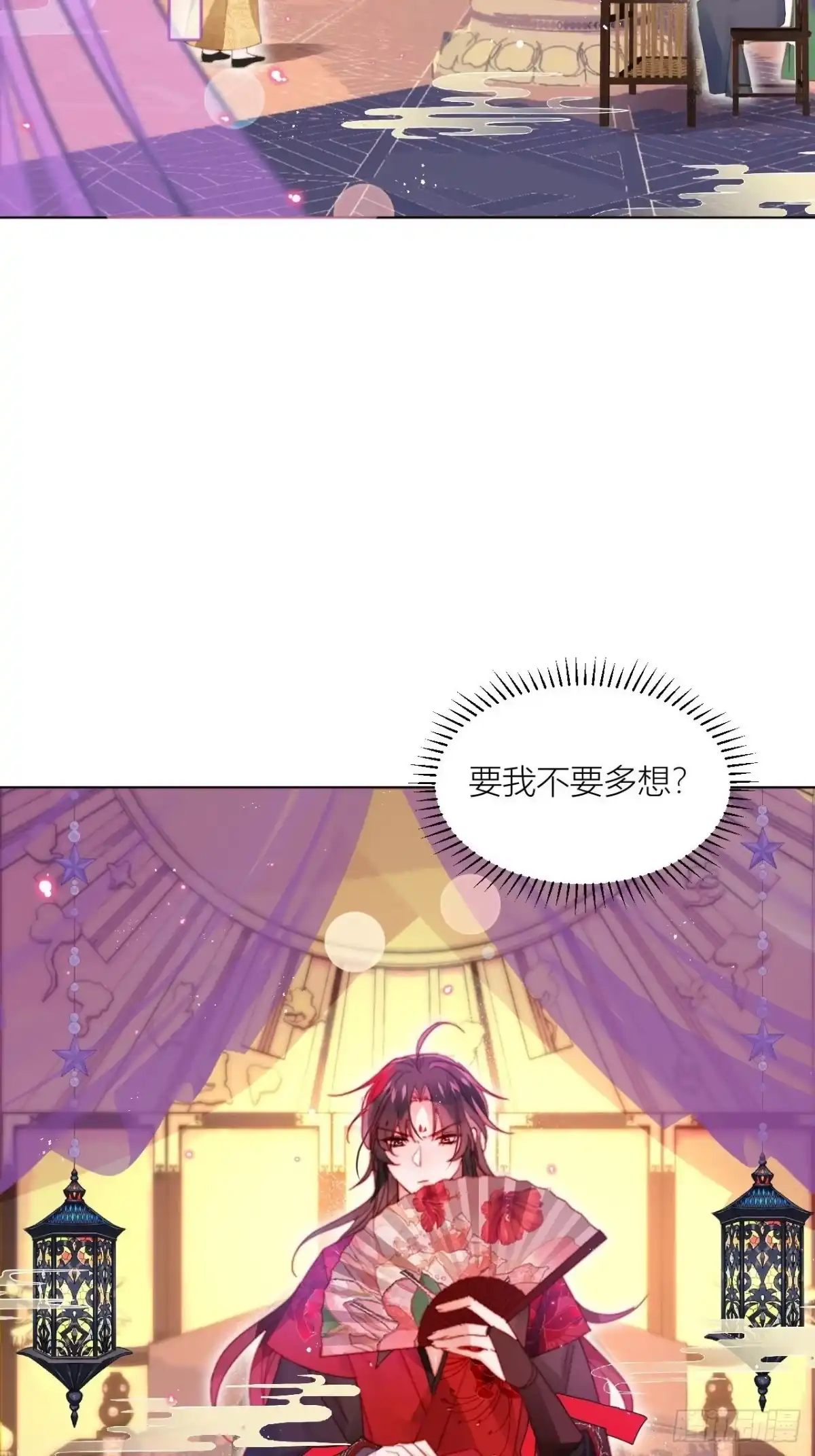 《我非等闲之辈》他是不喜欢男人还是不喜欢我？ 第22页