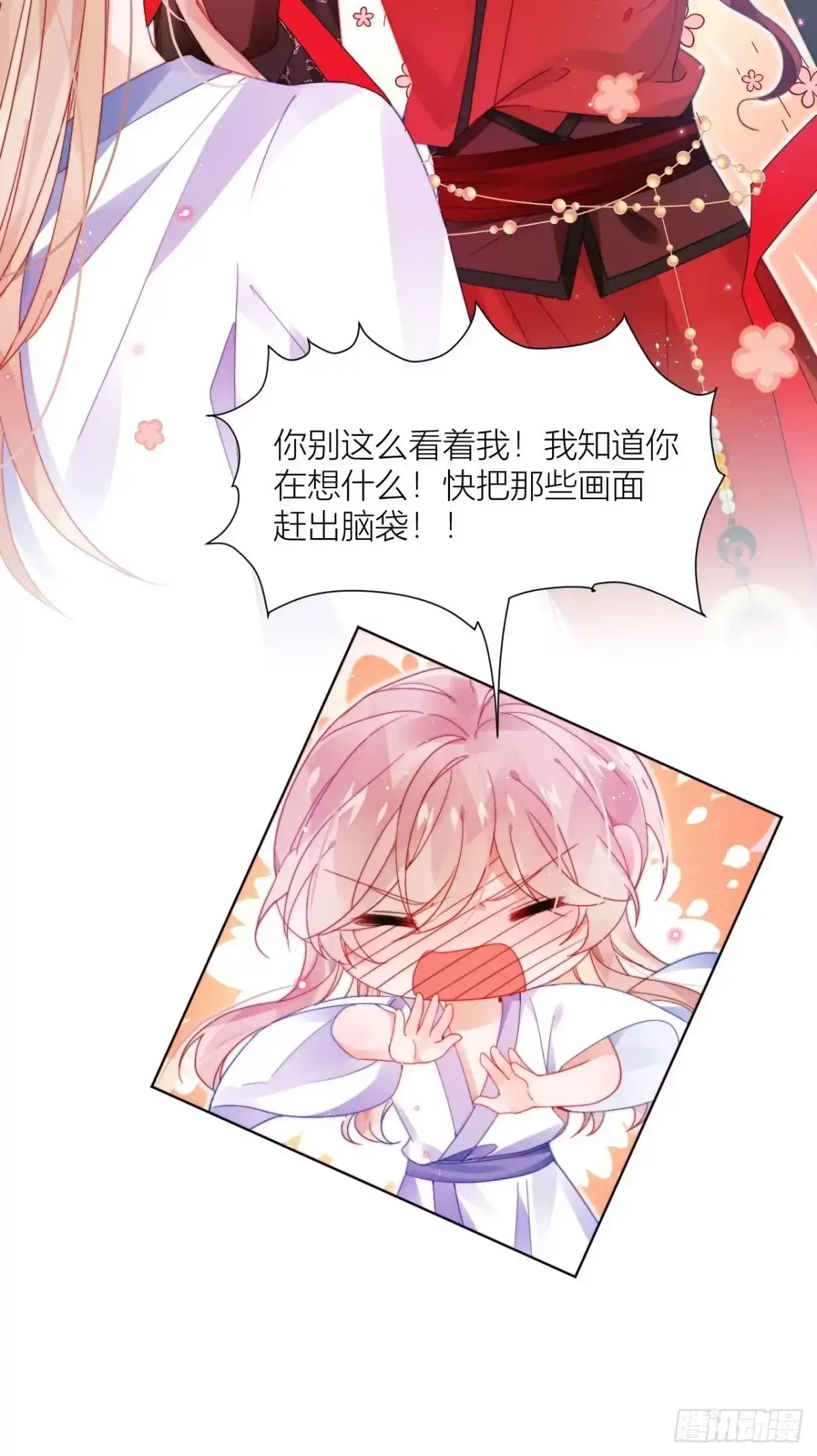 《我非等闲之辈》他是不喜欢男人还是不喜欢我？ 第17页