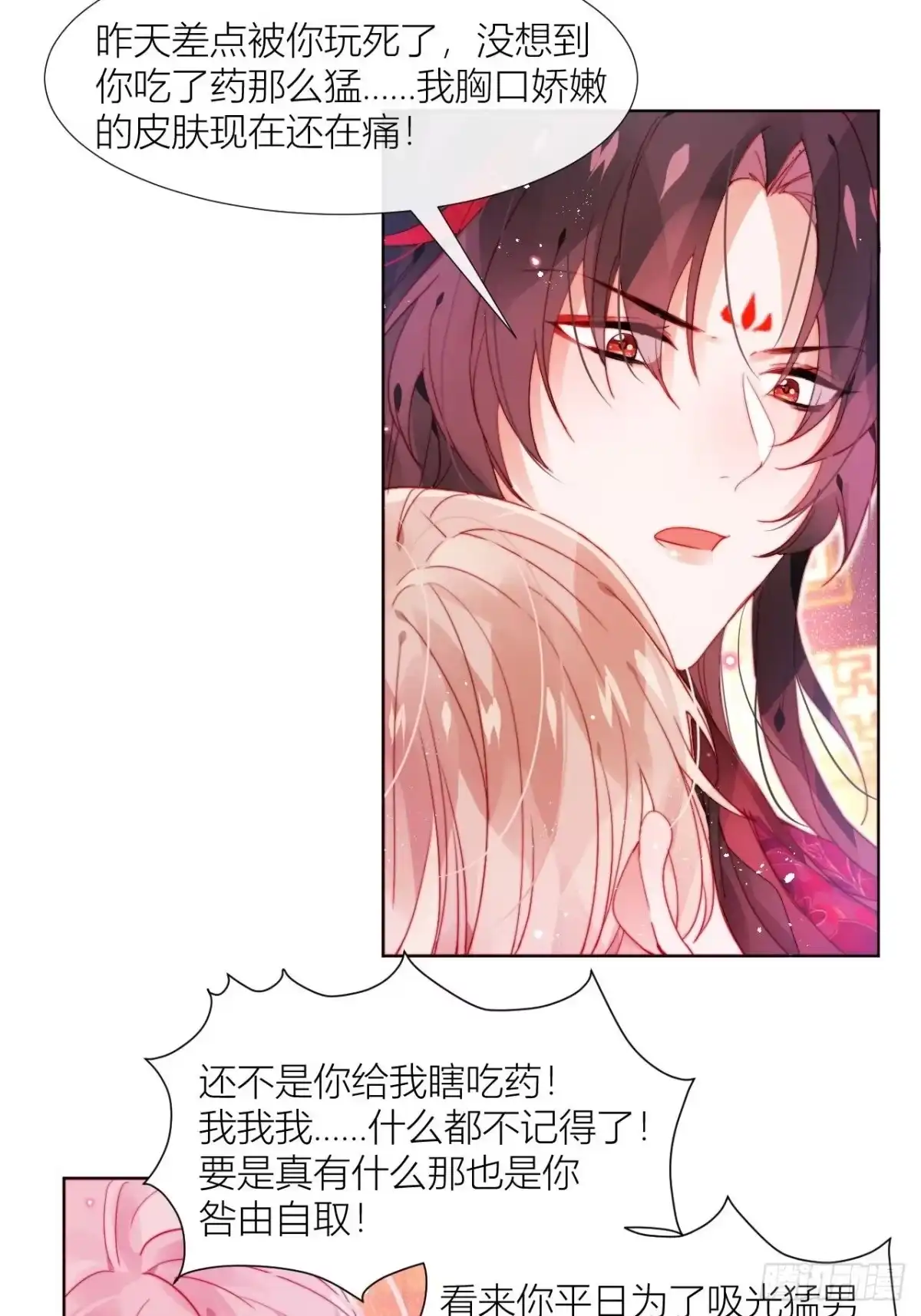《我非等闲之辈》他是不喜欢男人还是不喜欢我？ 第12页