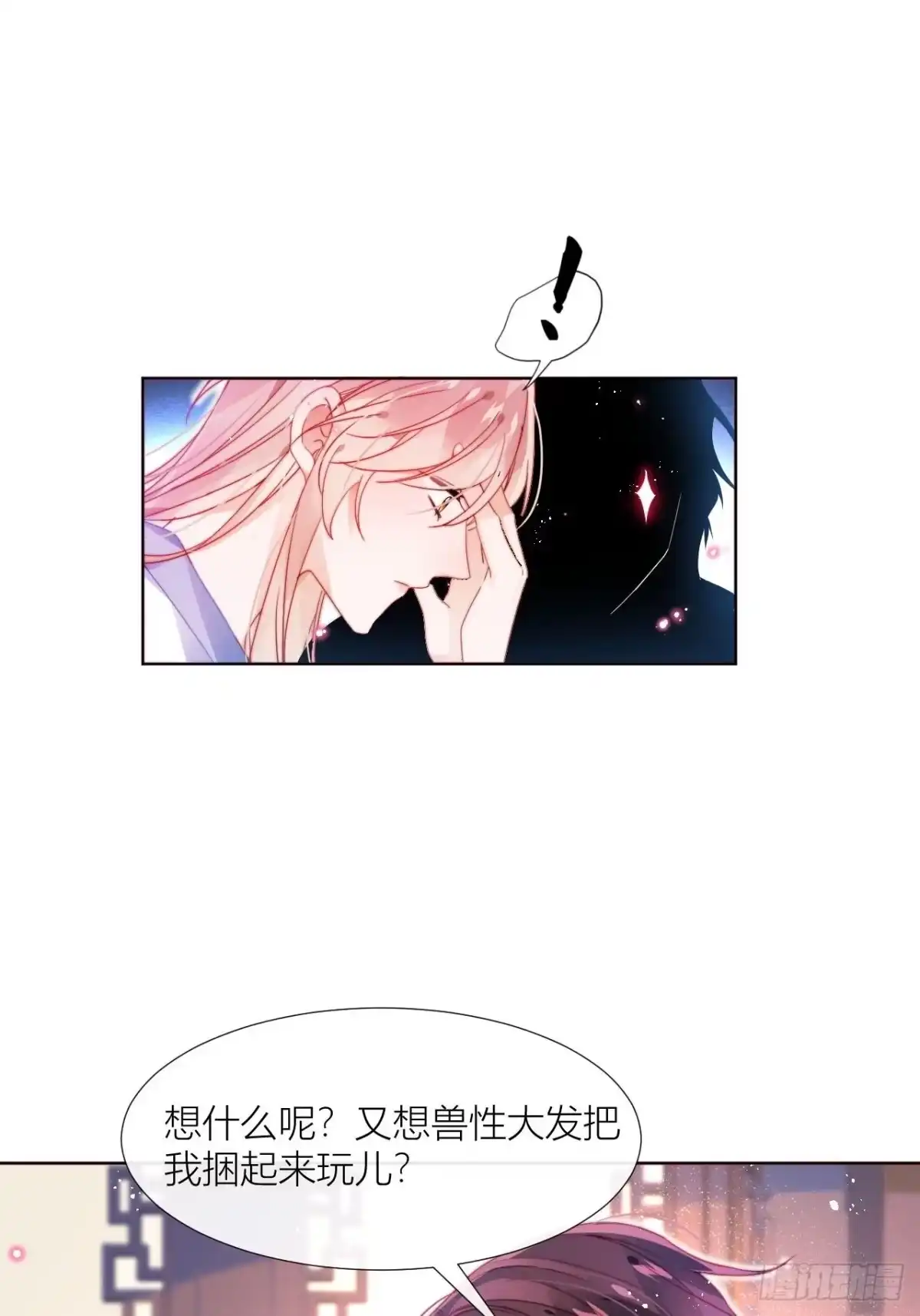 《我非等闲之辈》他是不喜欢男人还是不喜欢我？ 第10页