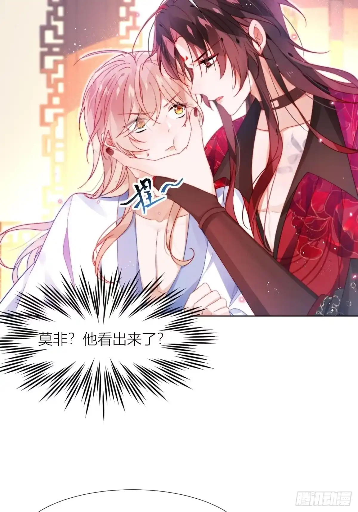 《我非等闲之辈》他是不喜欢男人还是不喜欢我？ 第11页