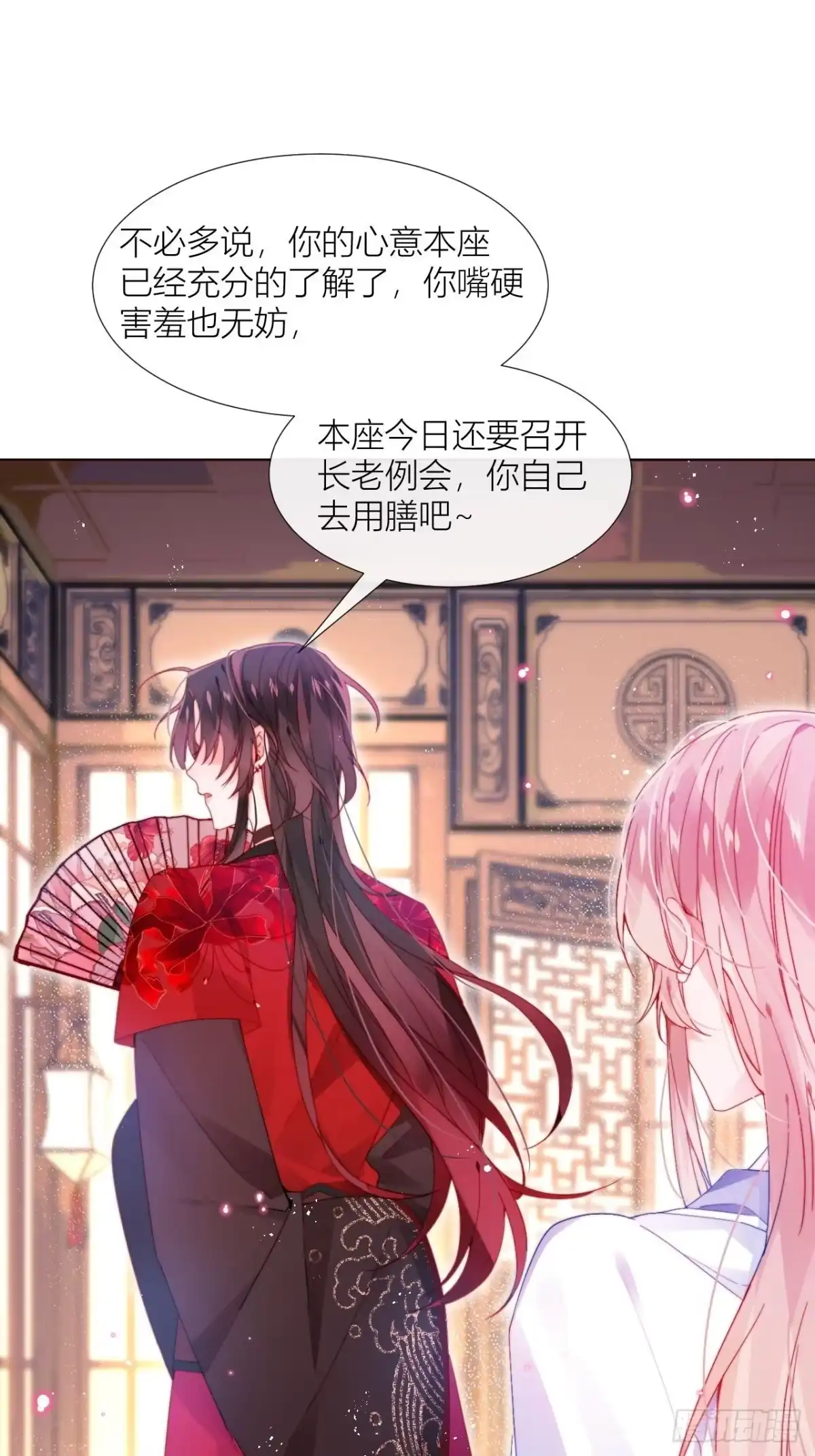 《我非等闲之辈》他是不喜欢男人还是不喜欢我？ 第18页