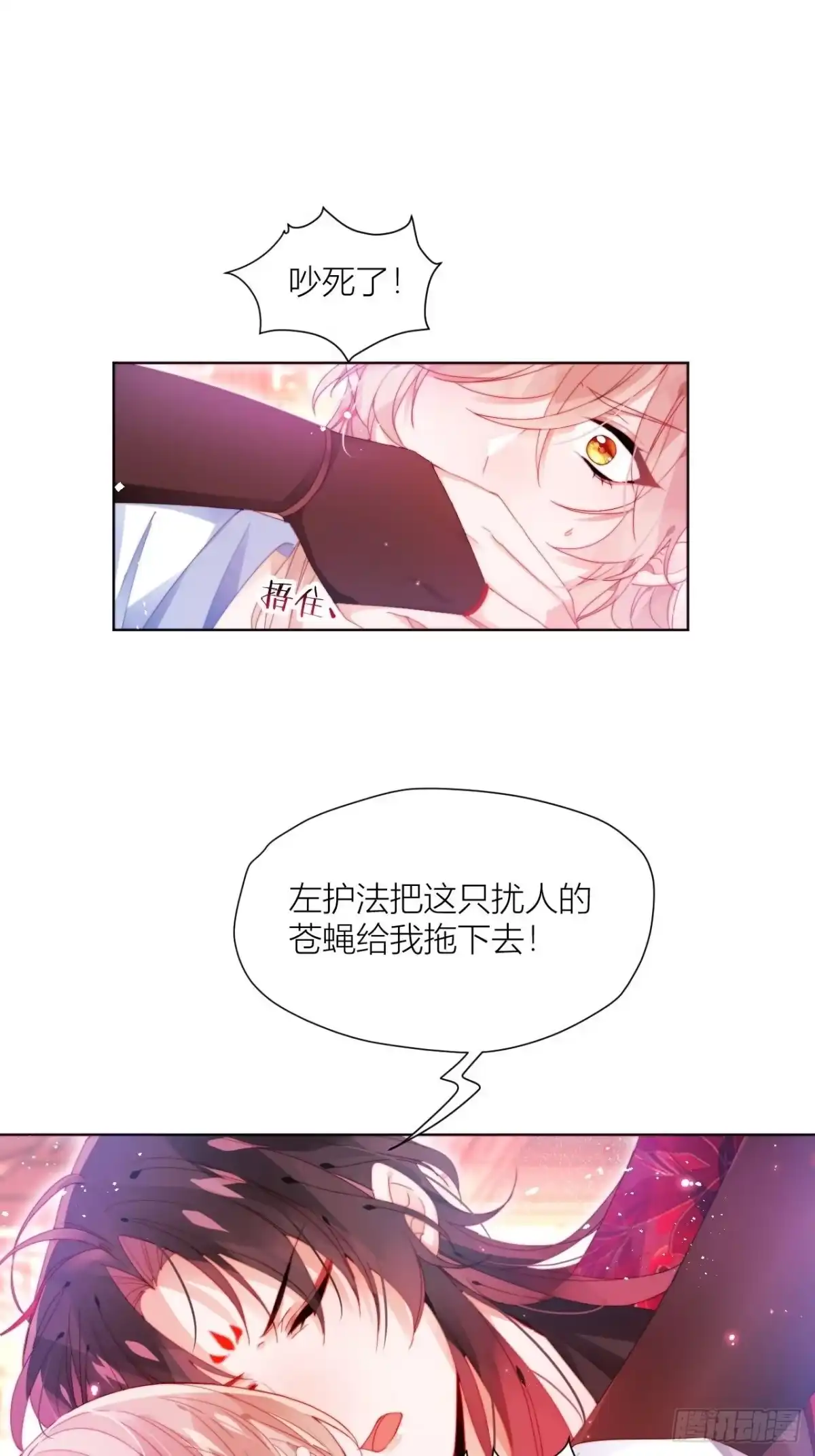 《我非等闲之辈》他是不喜欢男人还是不喜欢我？ 第5页