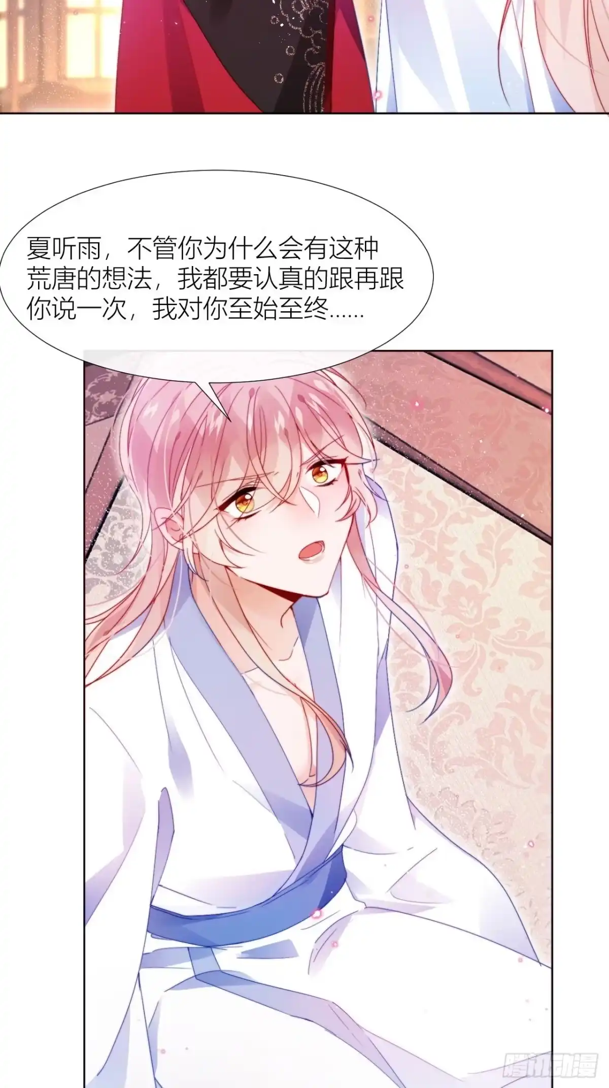 《我非等闲之辈》他是不喜欢男人还是不喜欢我？ 第19页
