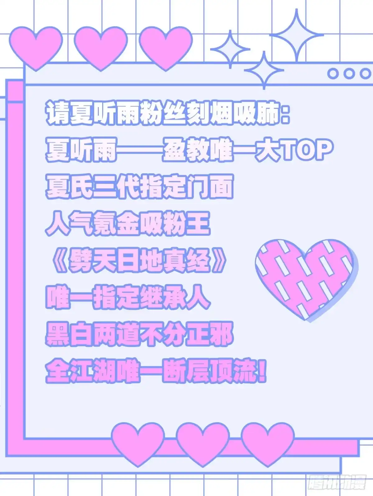 《我非等闲之辈》他是不喜欢男人还是不喜欢我？ 第38页