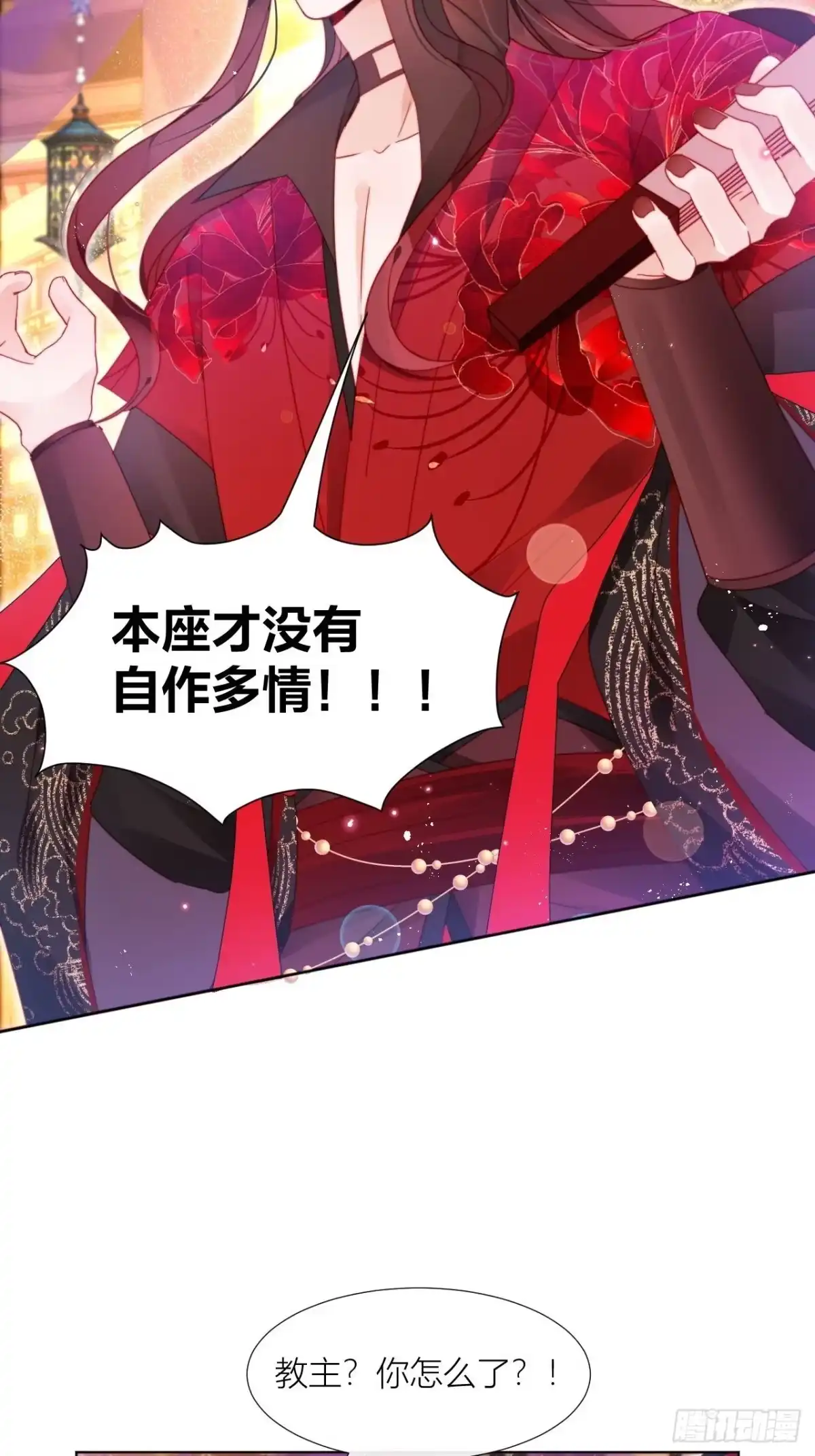 《我非等闲之辈》他是不喜欢男人还是不喜欢我？ 第24页