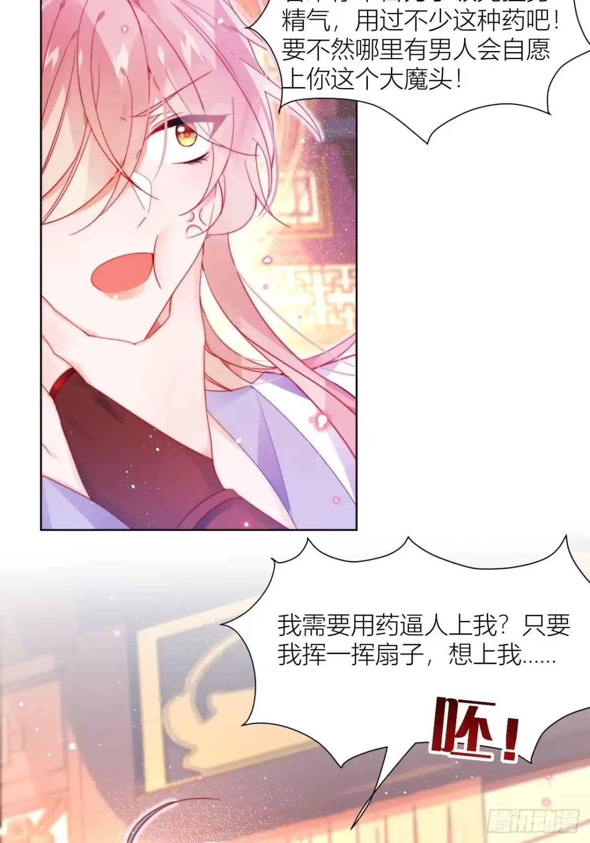 《我非等闲之辈》他是不喜欢男人还是不喜欢我？ 第13页