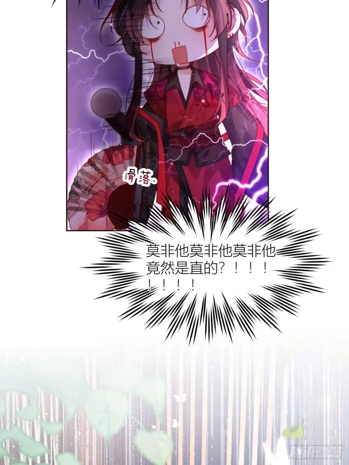 《我非等闲之辈》他是不喜欢男人还是不喜欢我？ 第35页