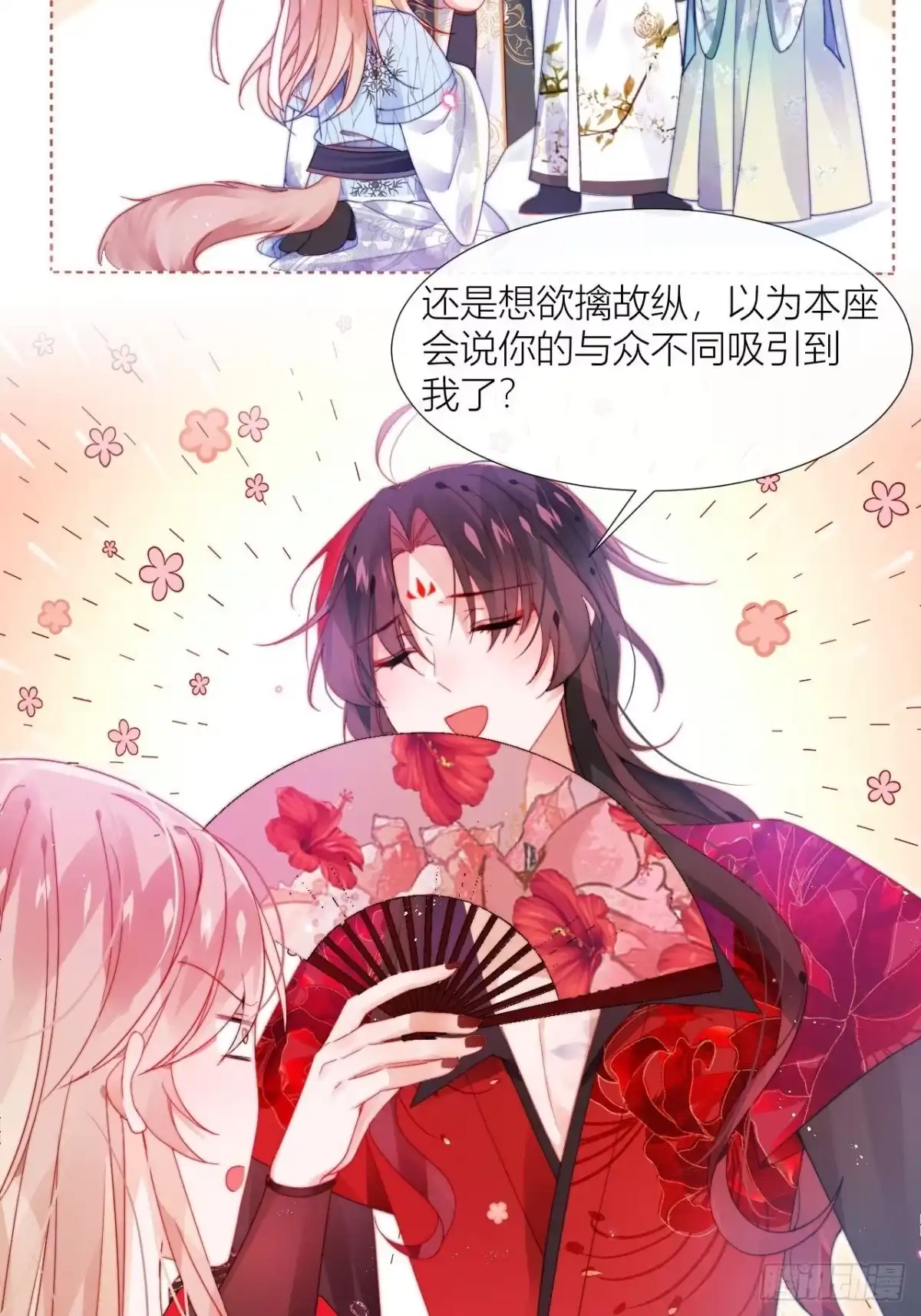 《我非等闲之辈》他是不喜欢男人还是不喜欢我？ 第16页