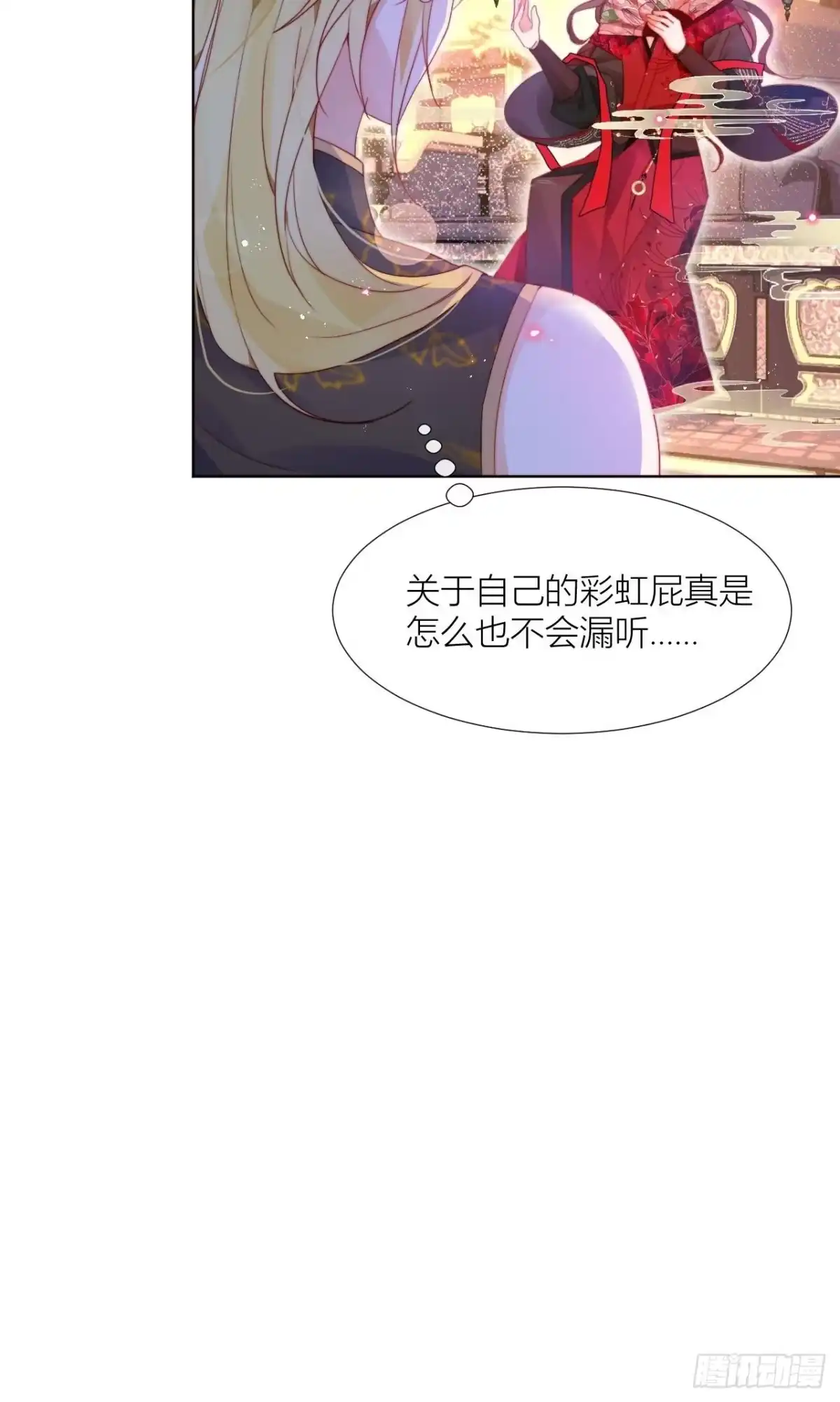 《我非等闲之辈》他是不喜欢男人还是不喜欢我？ 第26页