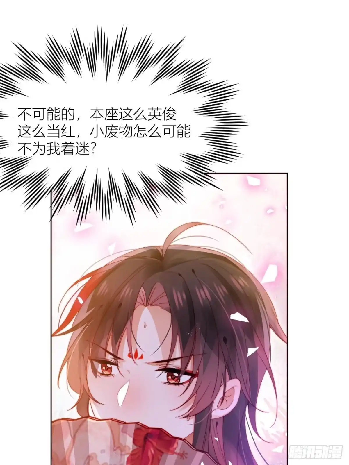 《我非等闲之辈》他是不喜欢男人还是不喜欢我？ 第27页