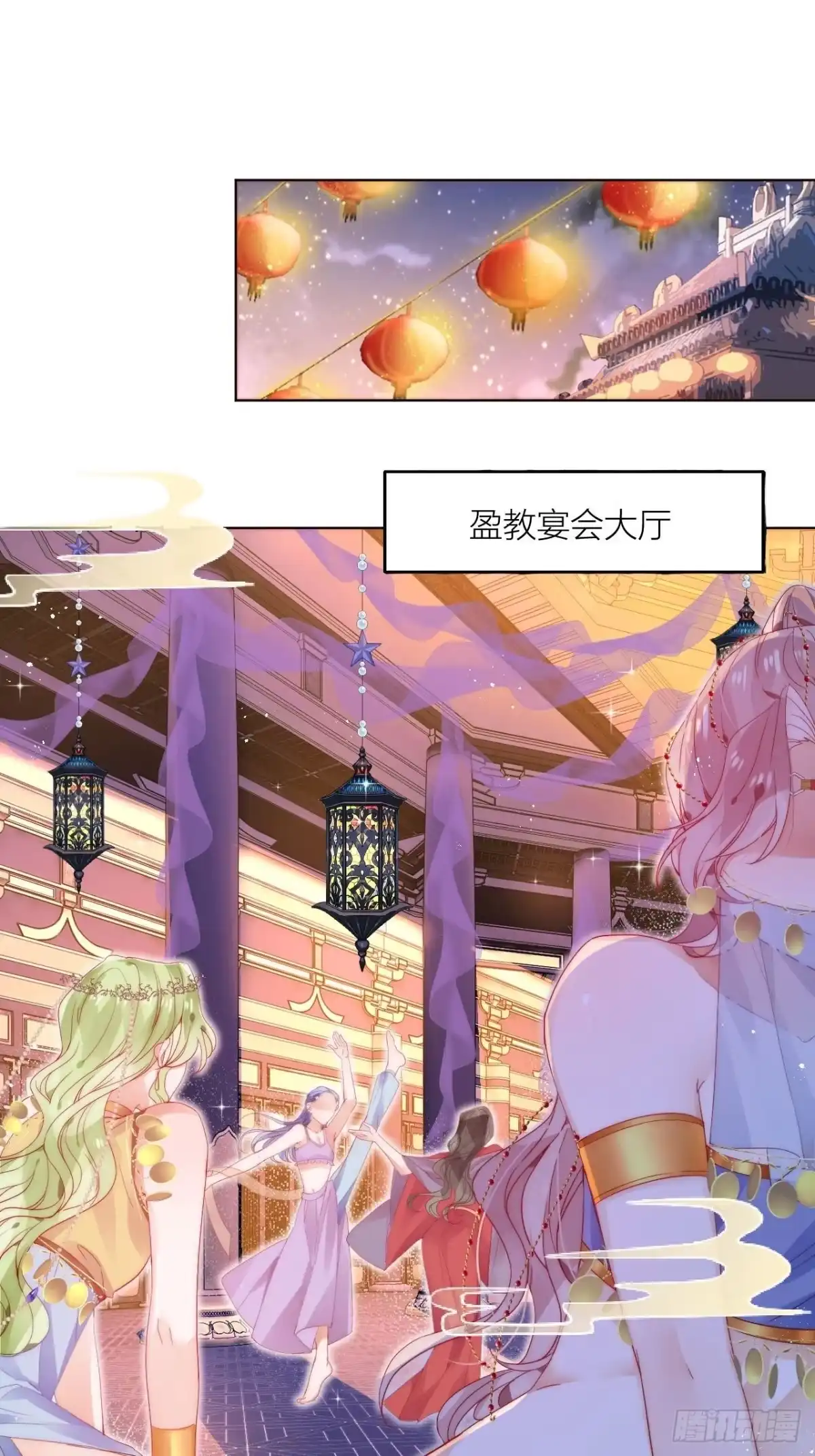 《我非等闲之辈》美人大哥，本公子来疼你呀！ 第5页