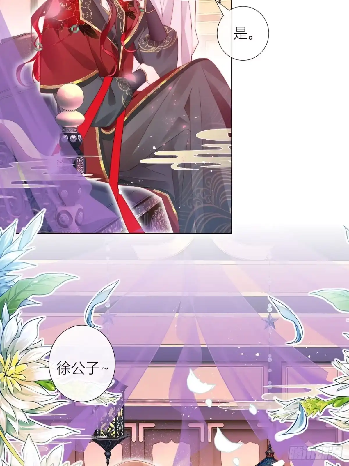《我非等闲之辈》美人大哥，本公子来疼你呀！ 第16页