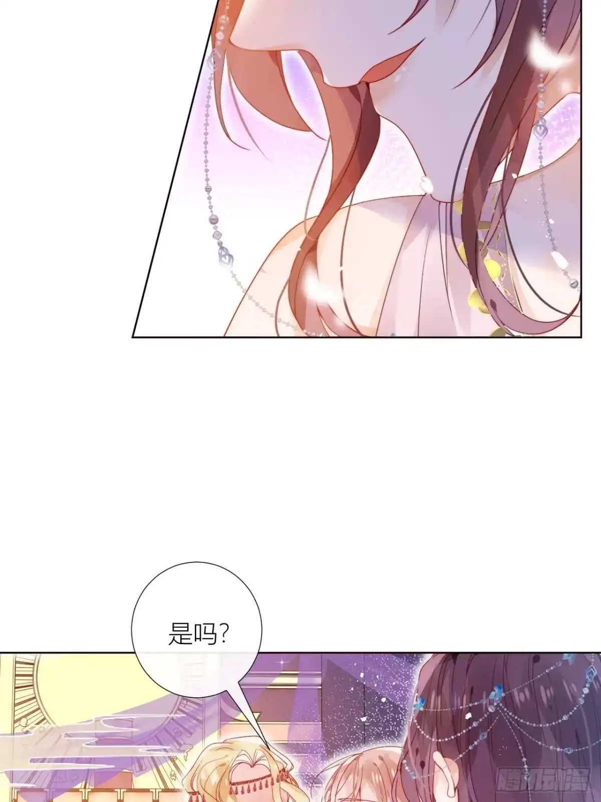 《我非等闲之辈》美人大哥，本公子来疼你呀！ 第20页