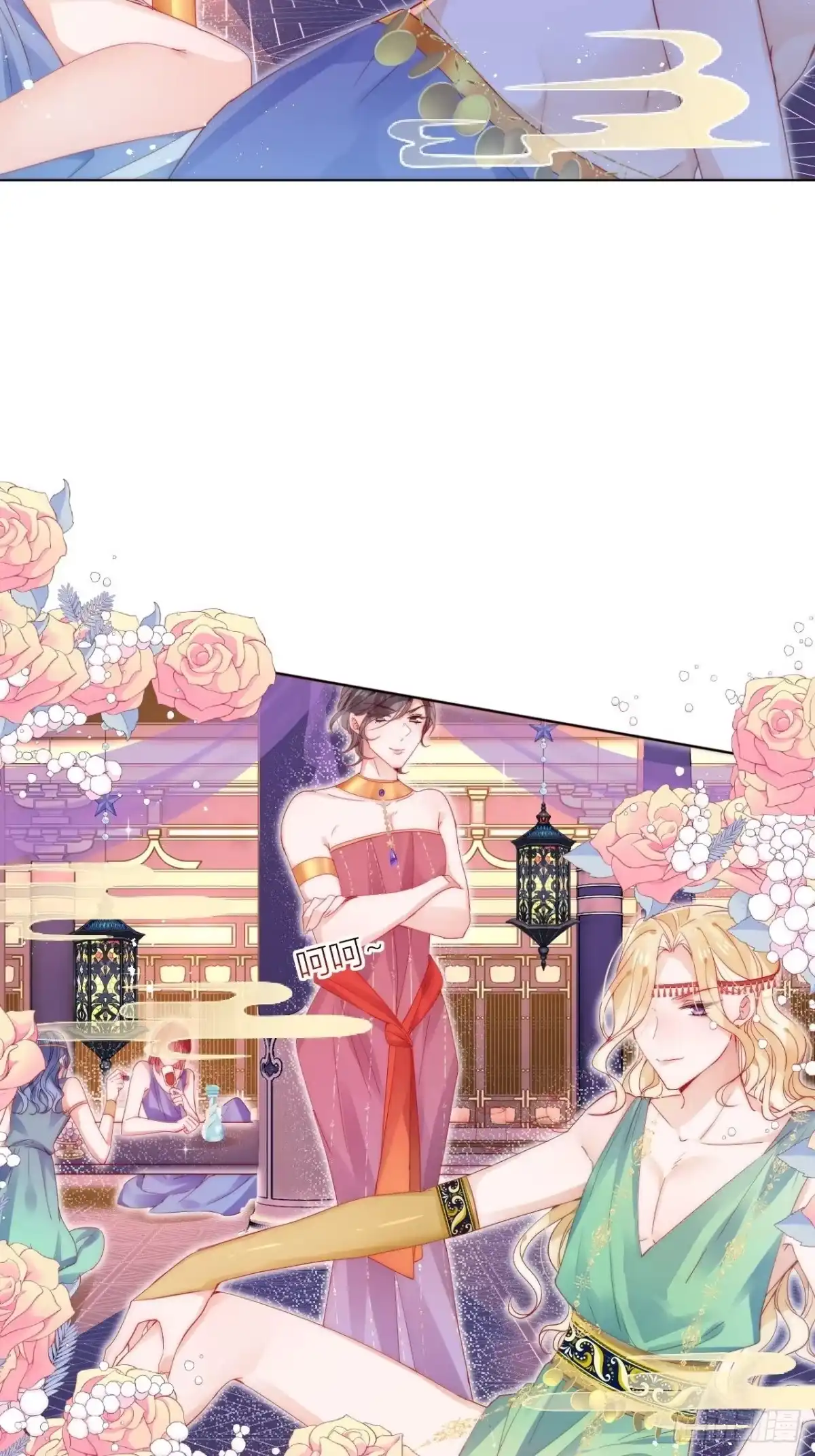 《我非等闲之辈》美人大哥，本公子来疼你呀！ 第6页