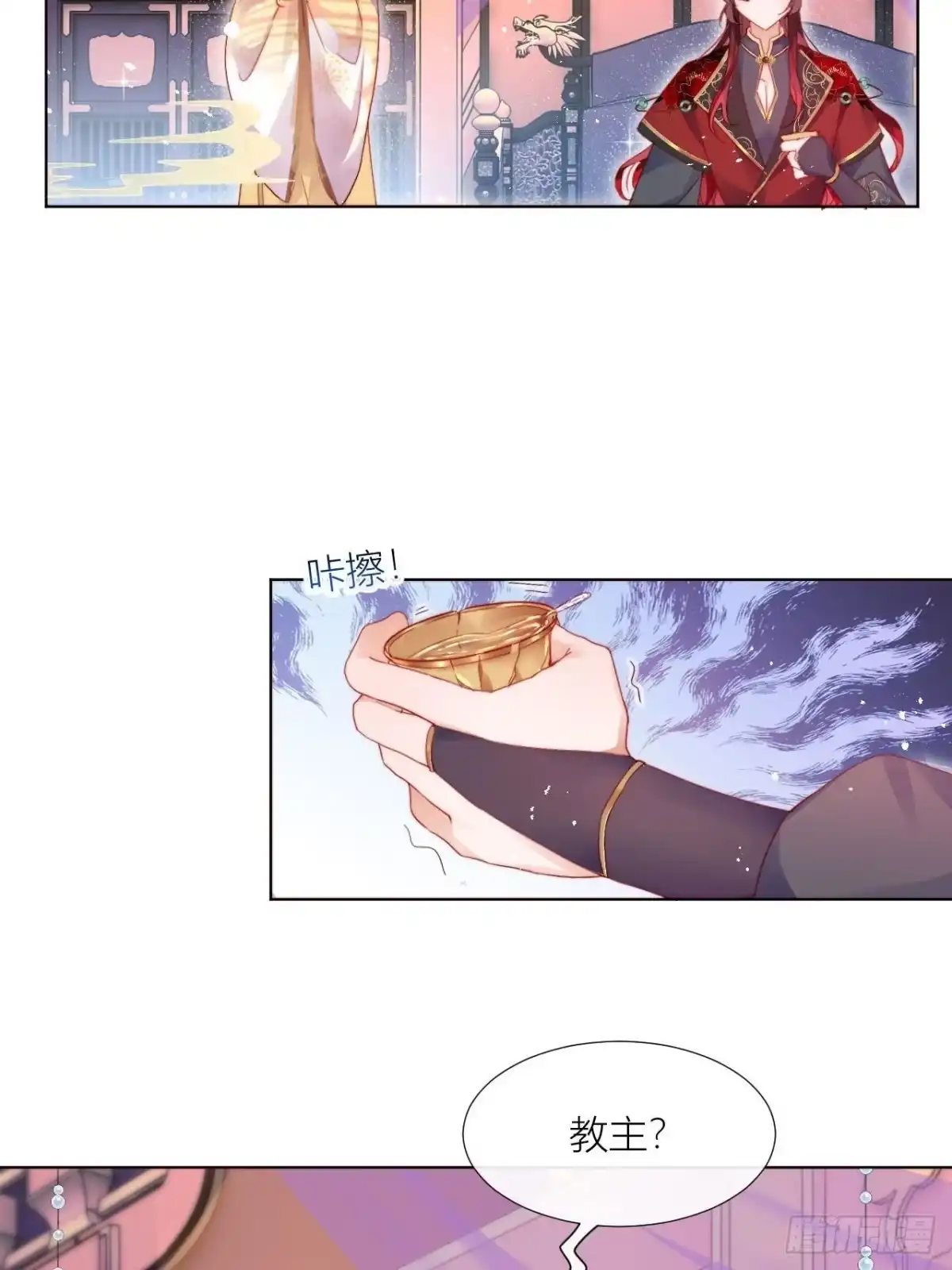 《我非等闲之辈》美人大哥，本公子来疼你呀！ 第31页