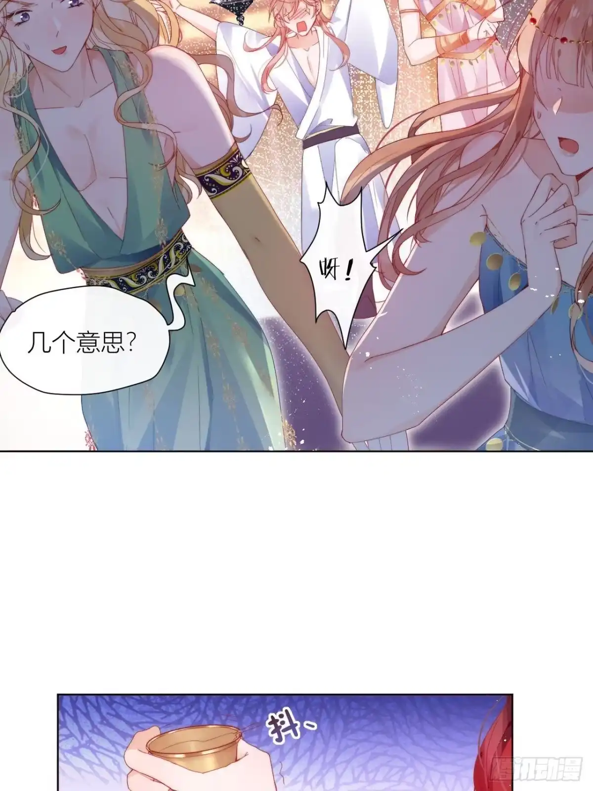 《我非等闲之辈》美人大哥，本公子来疼你呀！ 第26页