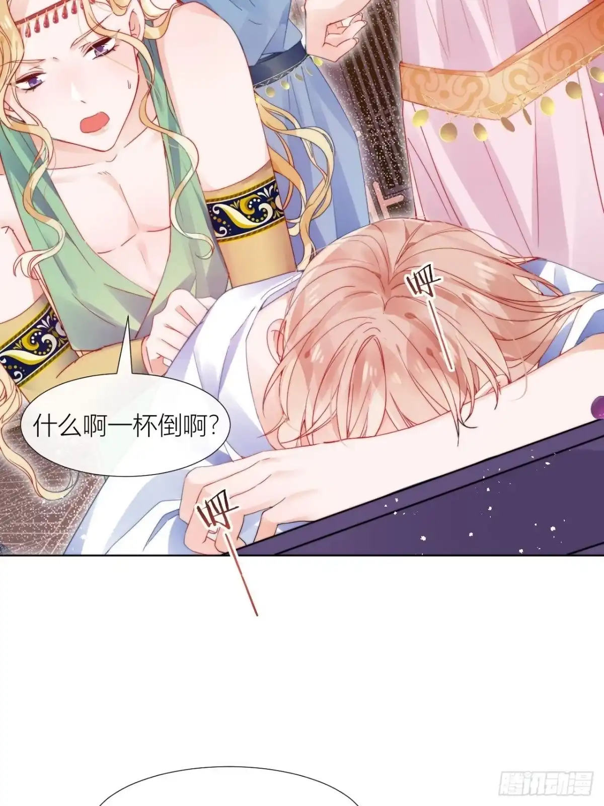 《我非等闲之辈》美人大哥，本公子来疼你呀！ 第24页