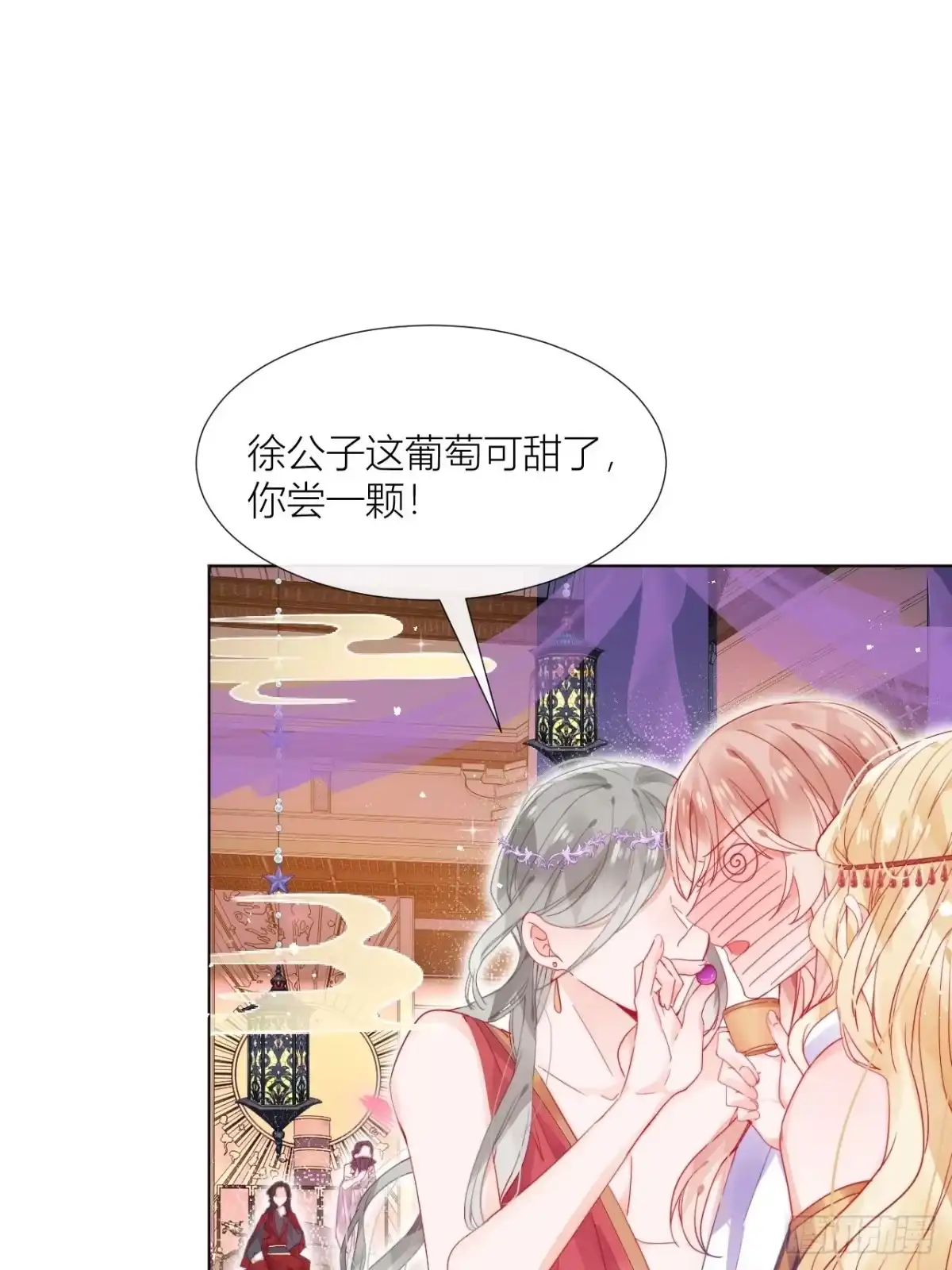 《我非等闲之辈》美人大哥，本公子来疼你呀！ 第14页