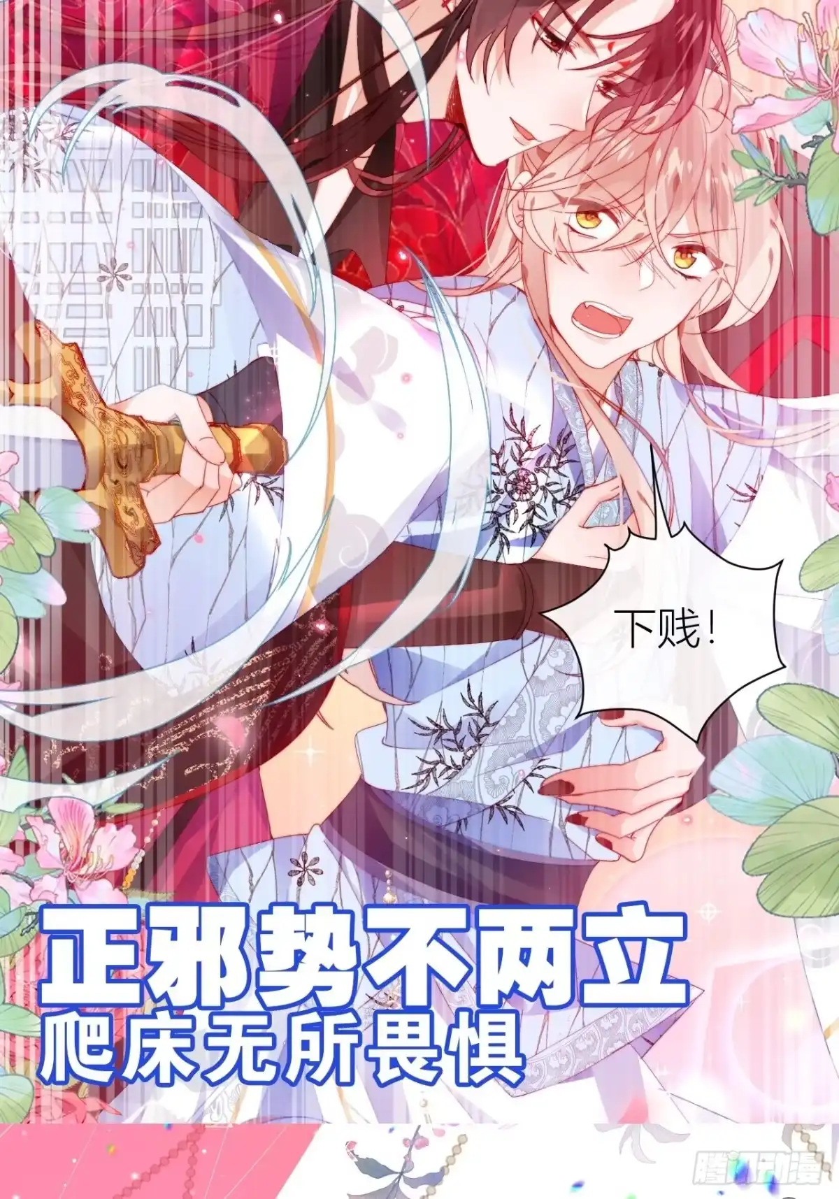 《我非等闲之辈》放料2-预告（轻微剧透） 第9页