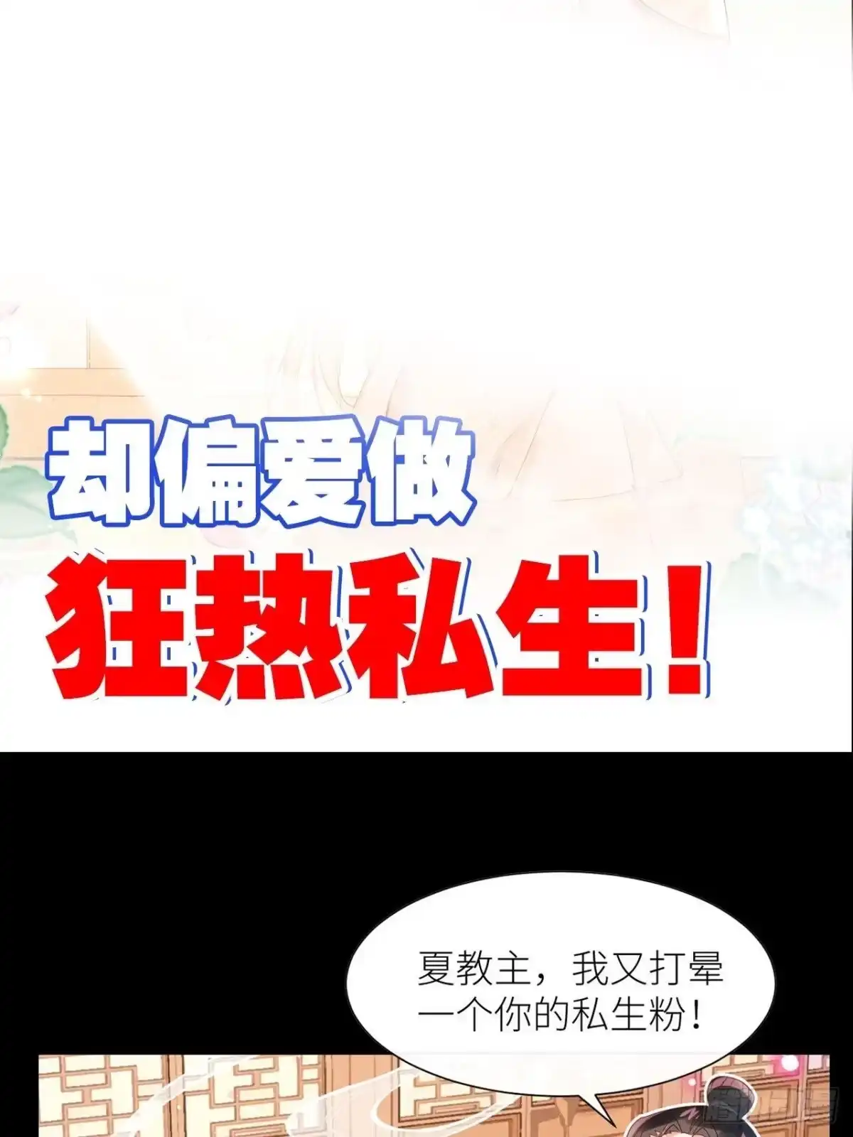 《我非等闲之辈》放料2-预告（轻微剧透） 第6页