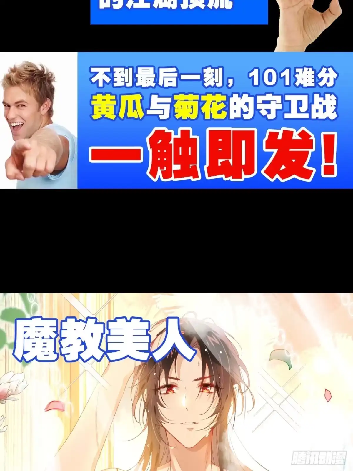 《我非等闲之辈》放料2-预告（轻微剧透） 第3页