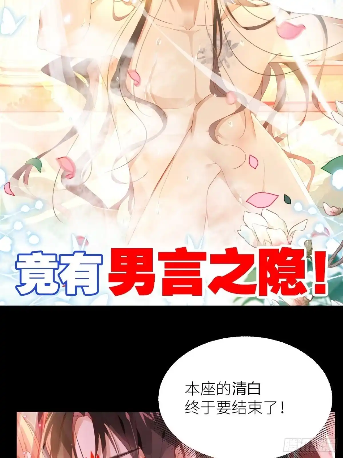 《我非等闲之辈》放料2-预告（轻微剧透） 第4页