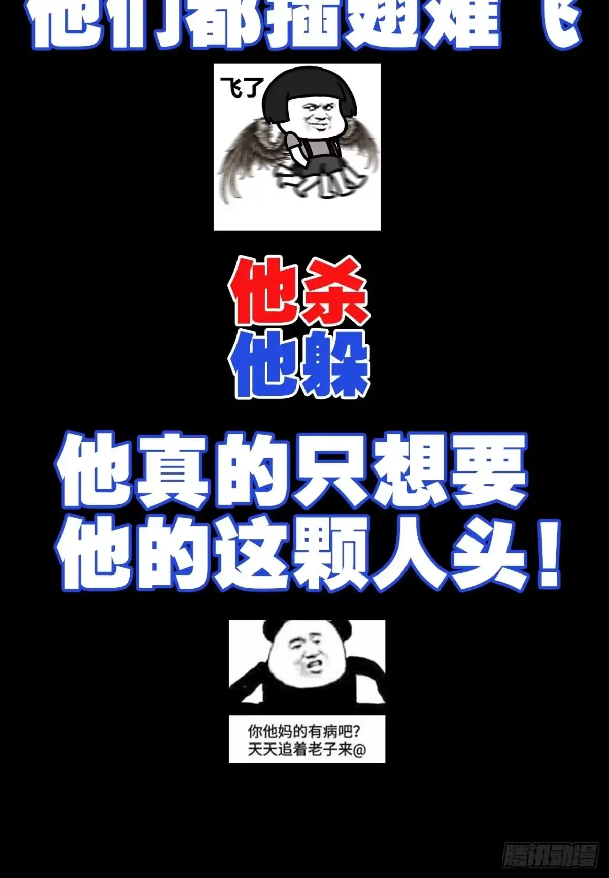 《我非等闲之辈》放料2-预告（轻微剧透） 第13页