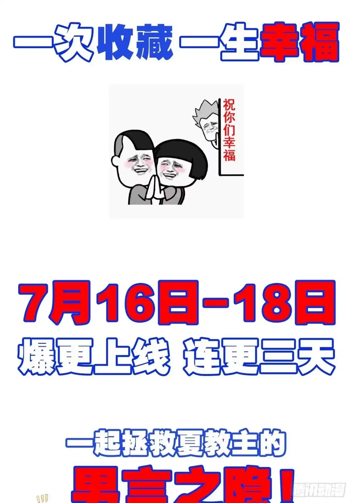 《我非等闲之辈》放料2-预告（轻微剧透） 第16页