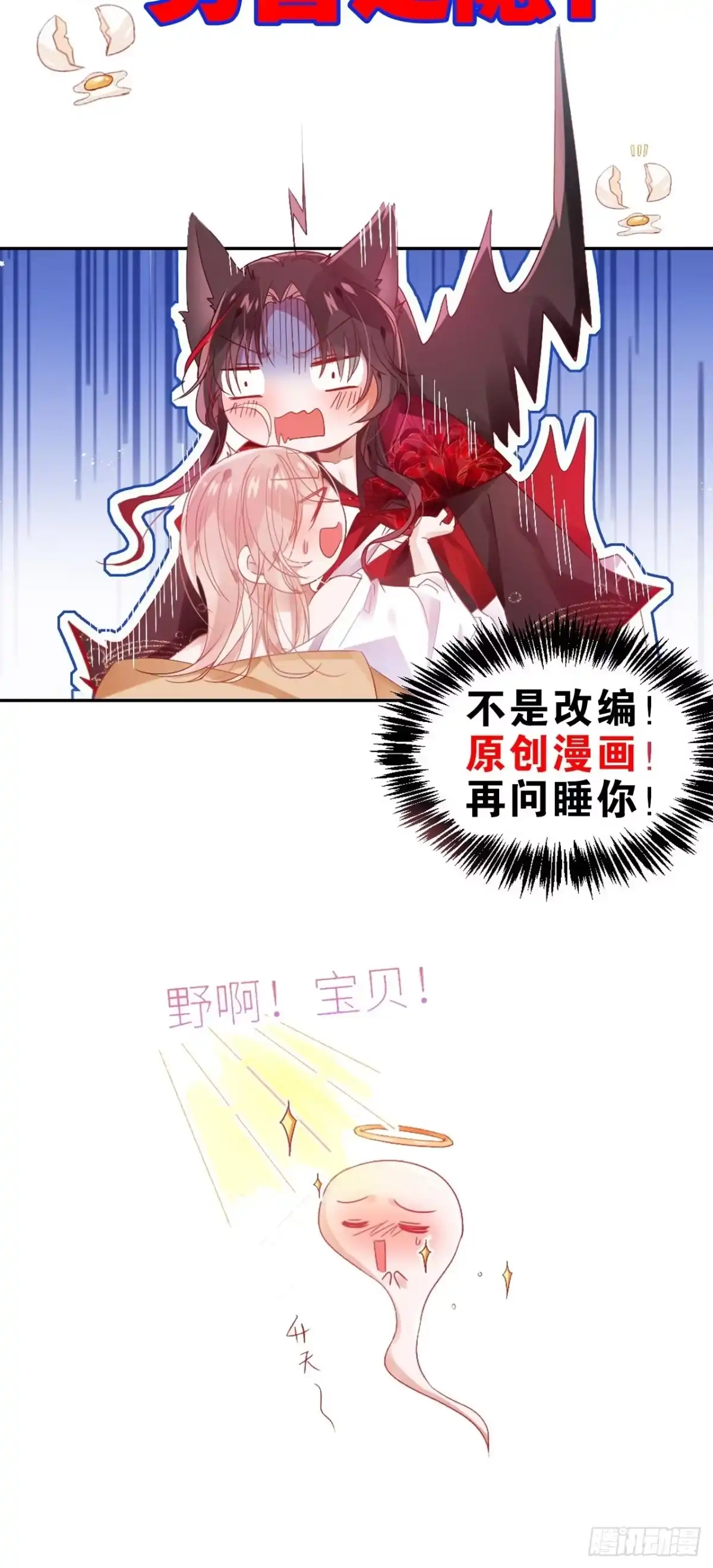 《我非等闲之辈》放料2-预告（轻微剧透） 第17页