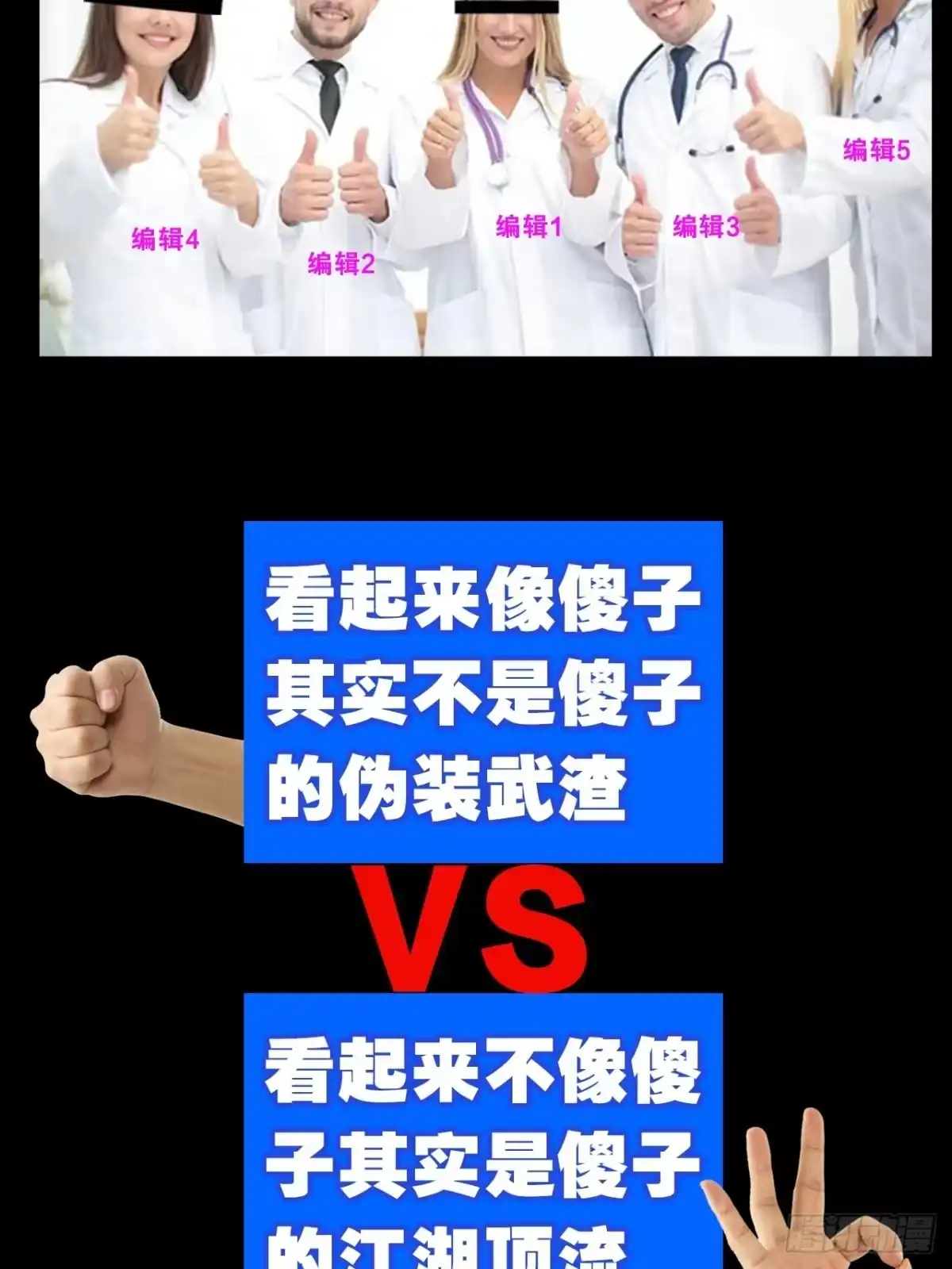 《我非等闲之辈》放料2-预告（轻微剧透） 第2页