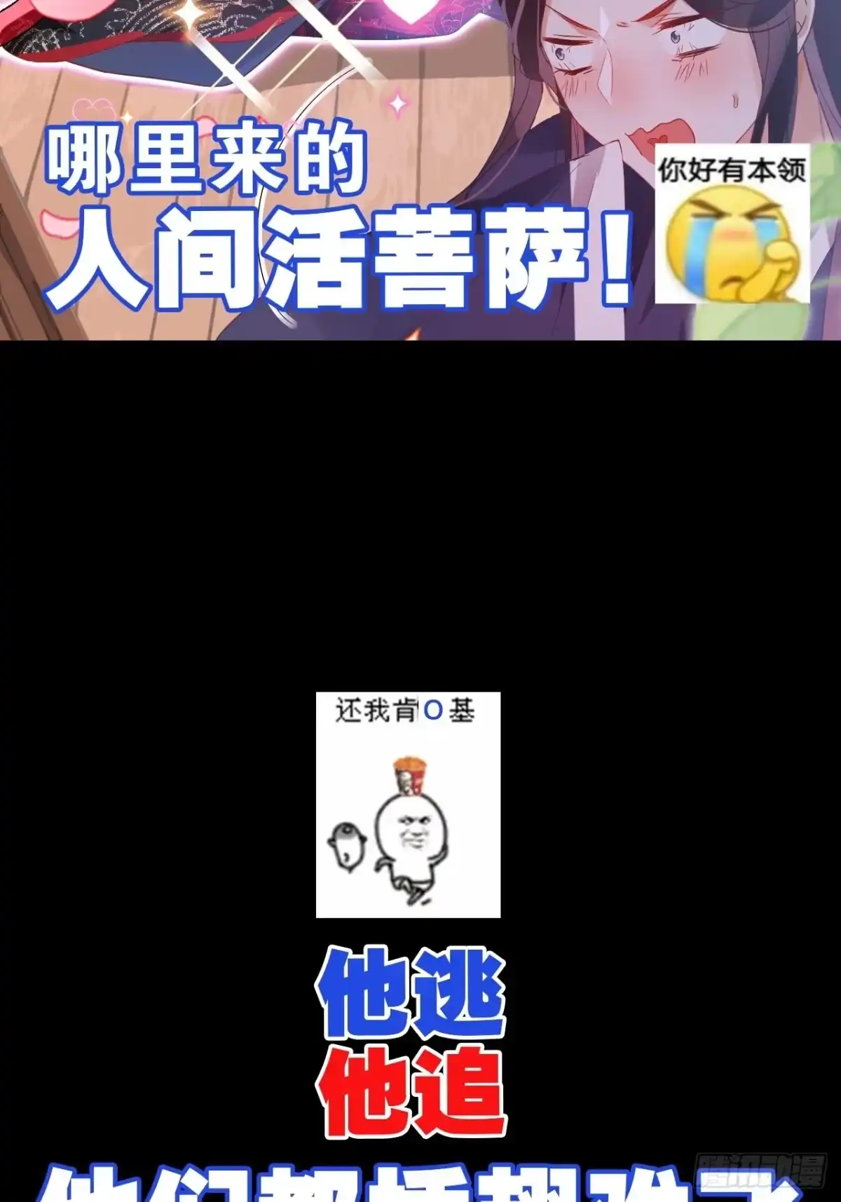 《我非等闲之辈》放料2-预告（轻微剧透） 第12页