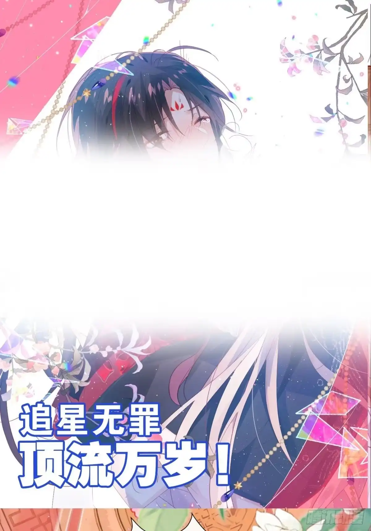 《我非等闲之辈》放料2-预告（轻微剧透） 第10页