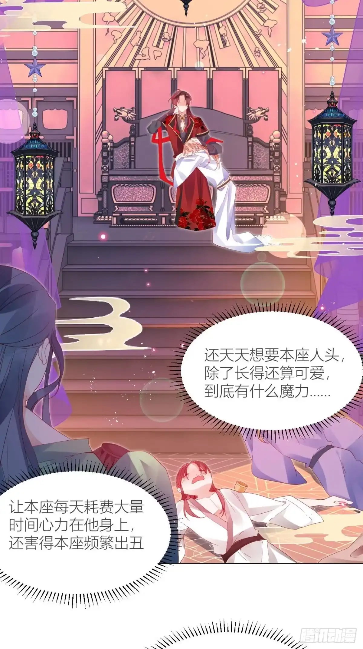 《我非等闲之辈》走肾不走心的绝世渣男？！ 第4页